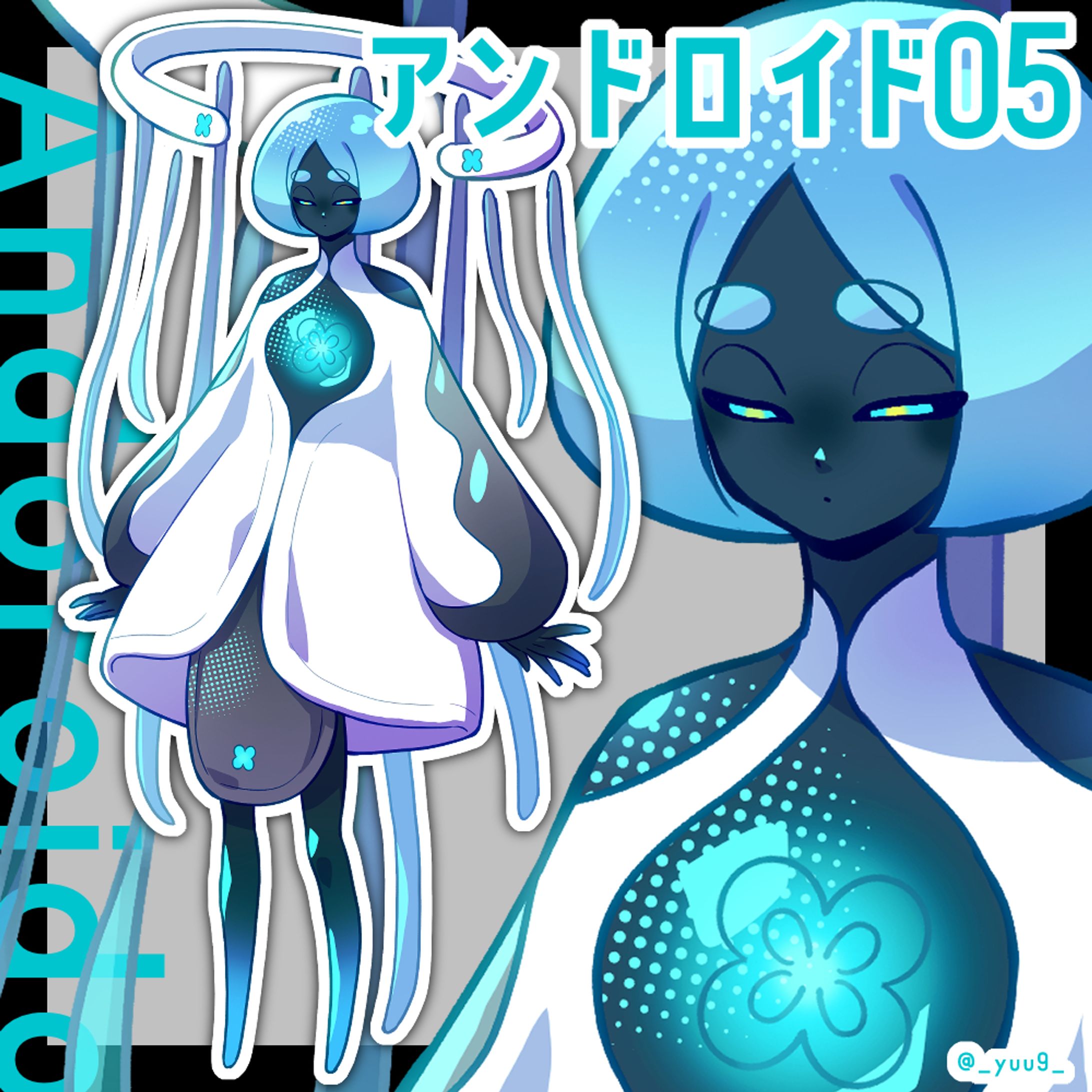 アンドロイド05-1