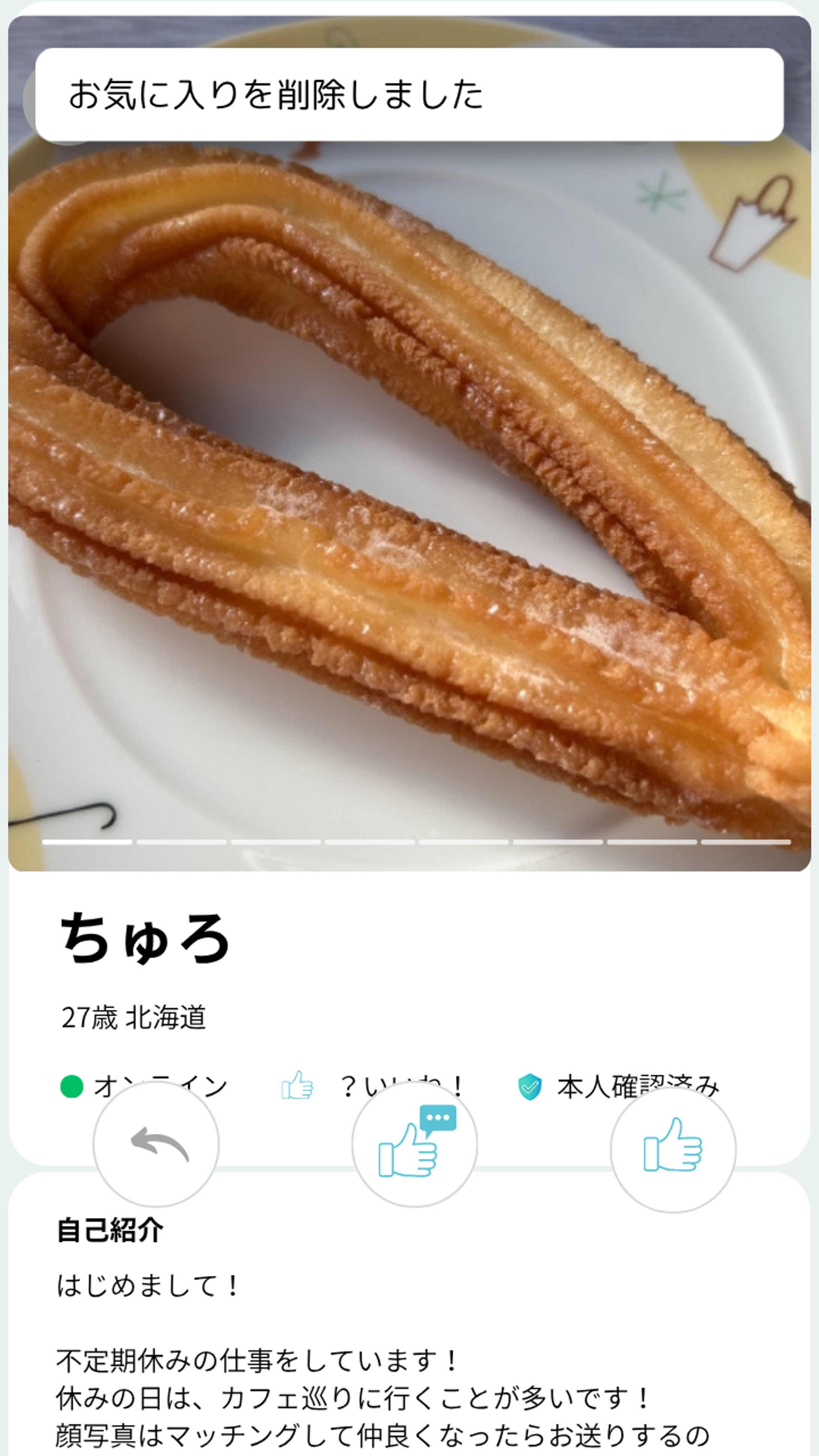 マッチングアプリにありがちなプロフィール写真「スイーツ」-1