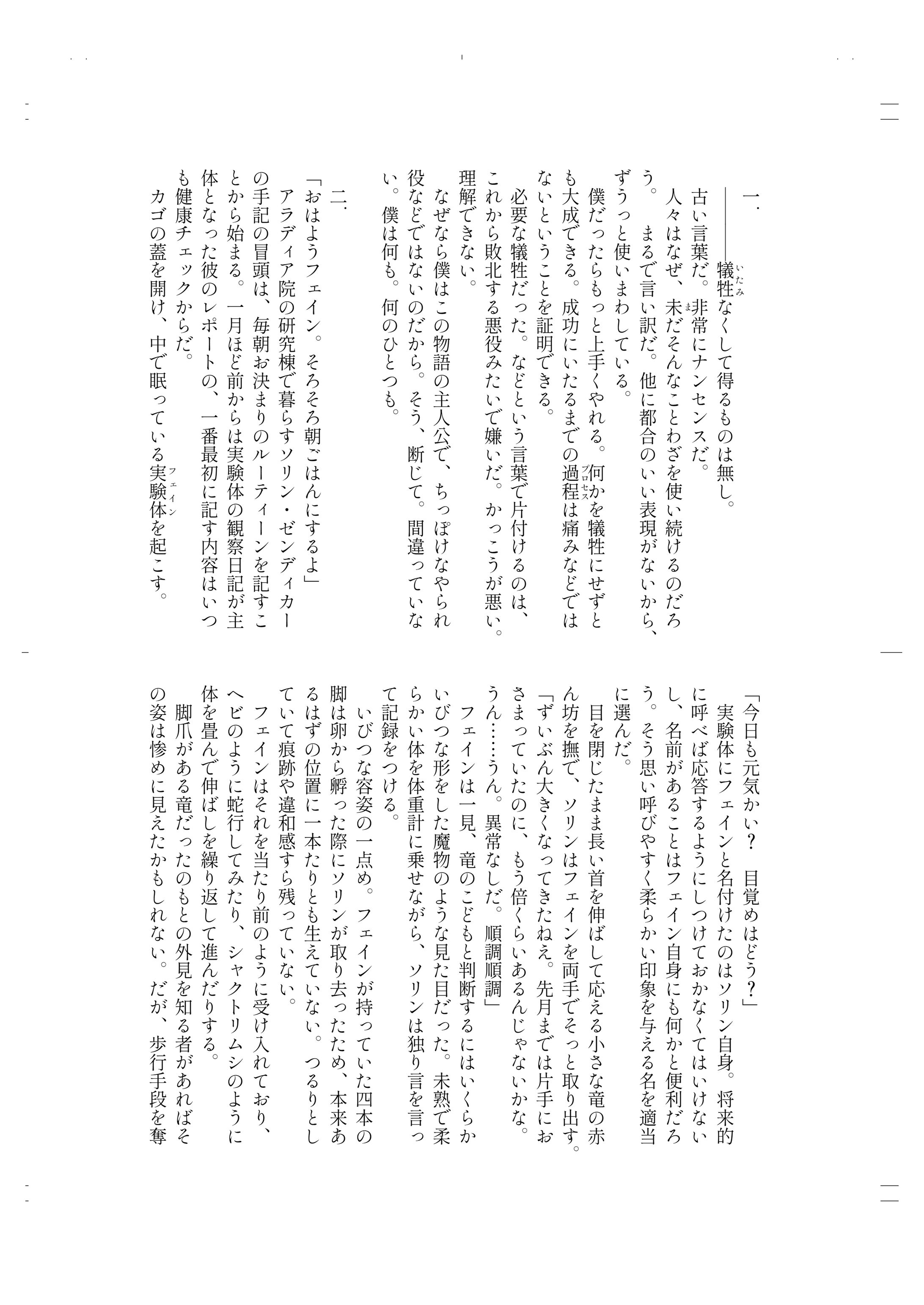 小説サンプル-1
