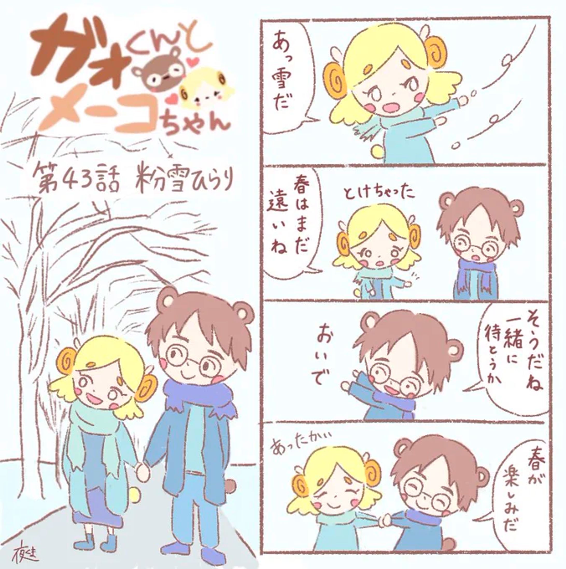 ４コマまんが-1