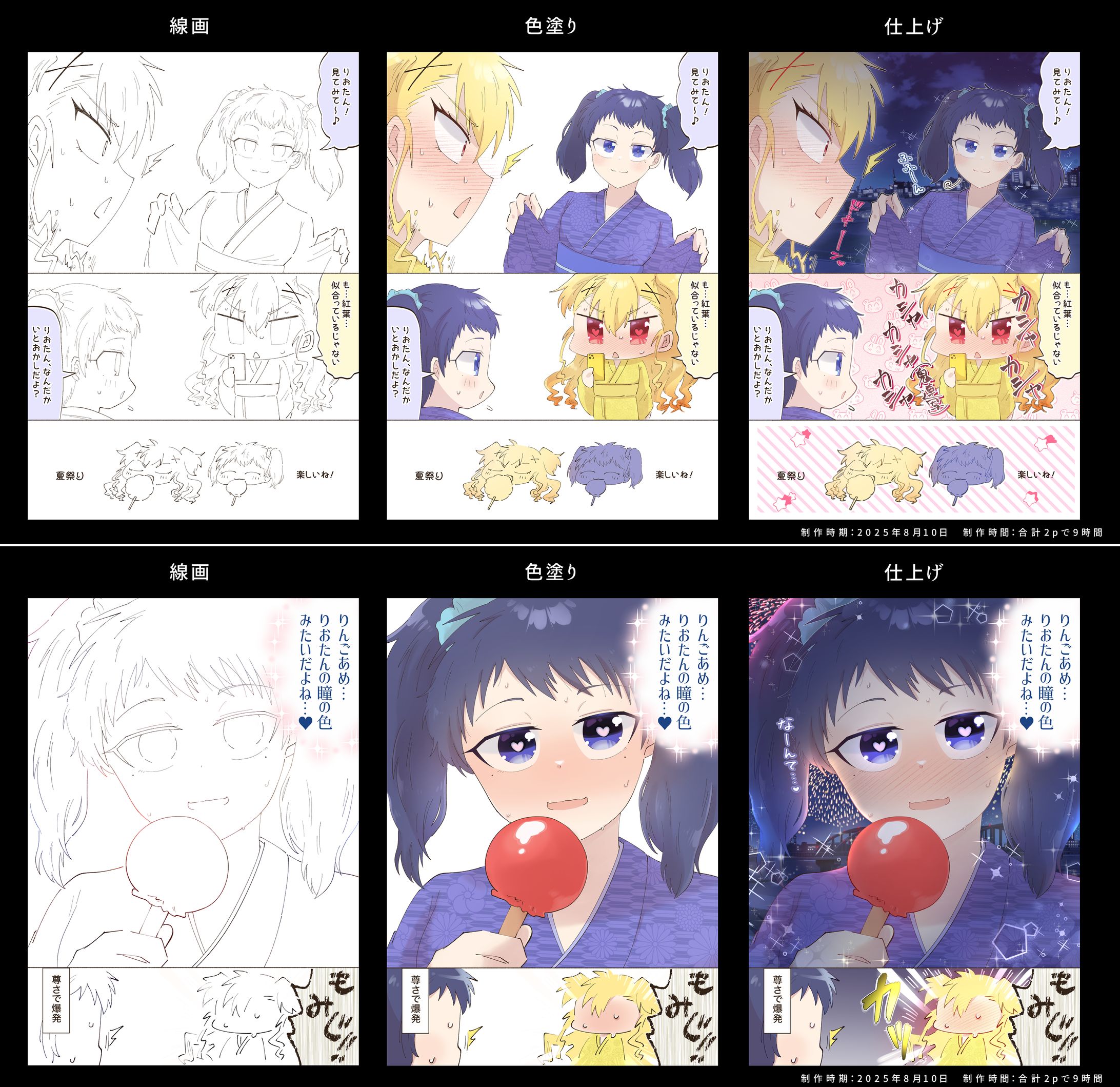 カラー漫画　2p　二次創作-1