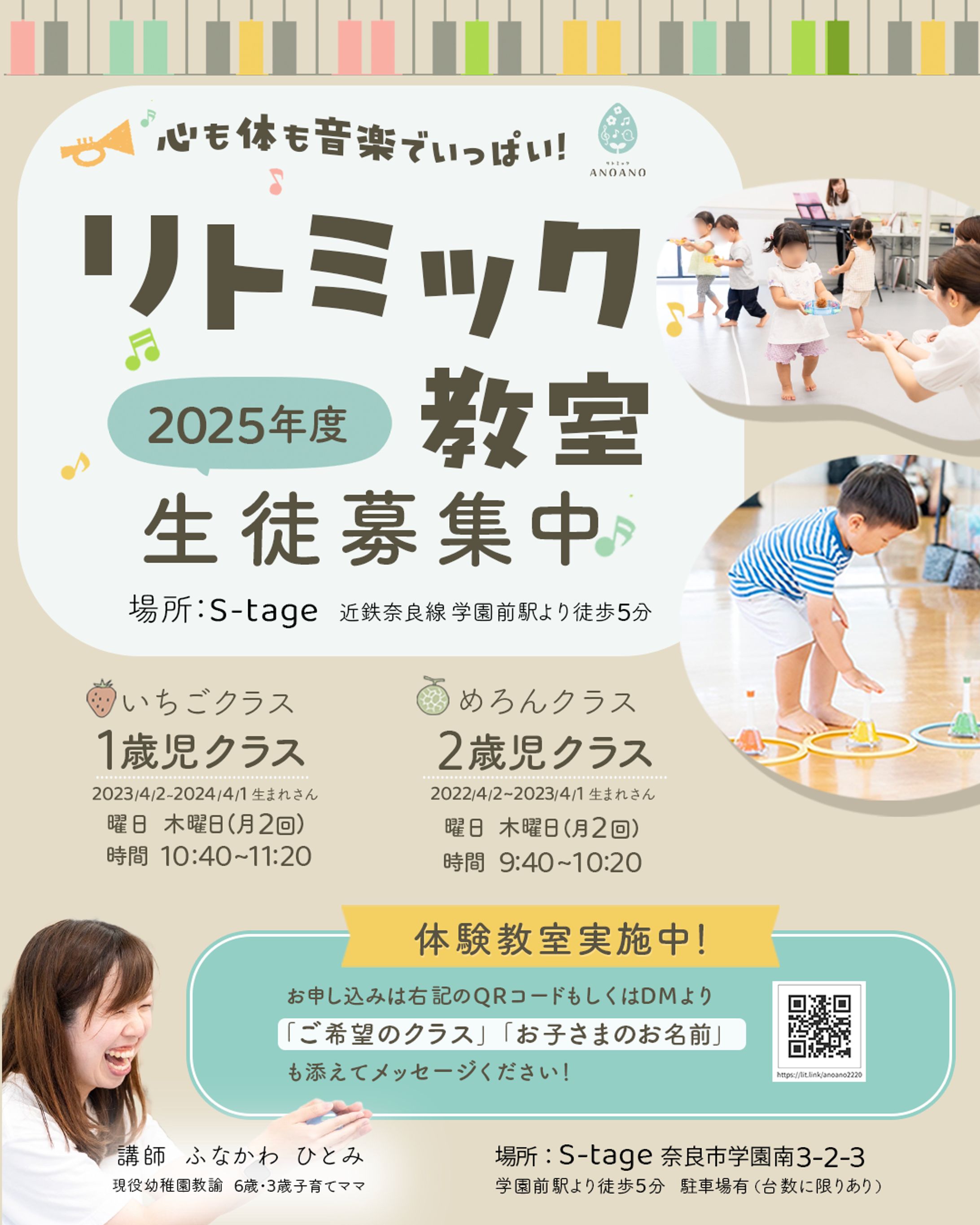 【採用作品】リトミック教室 -1