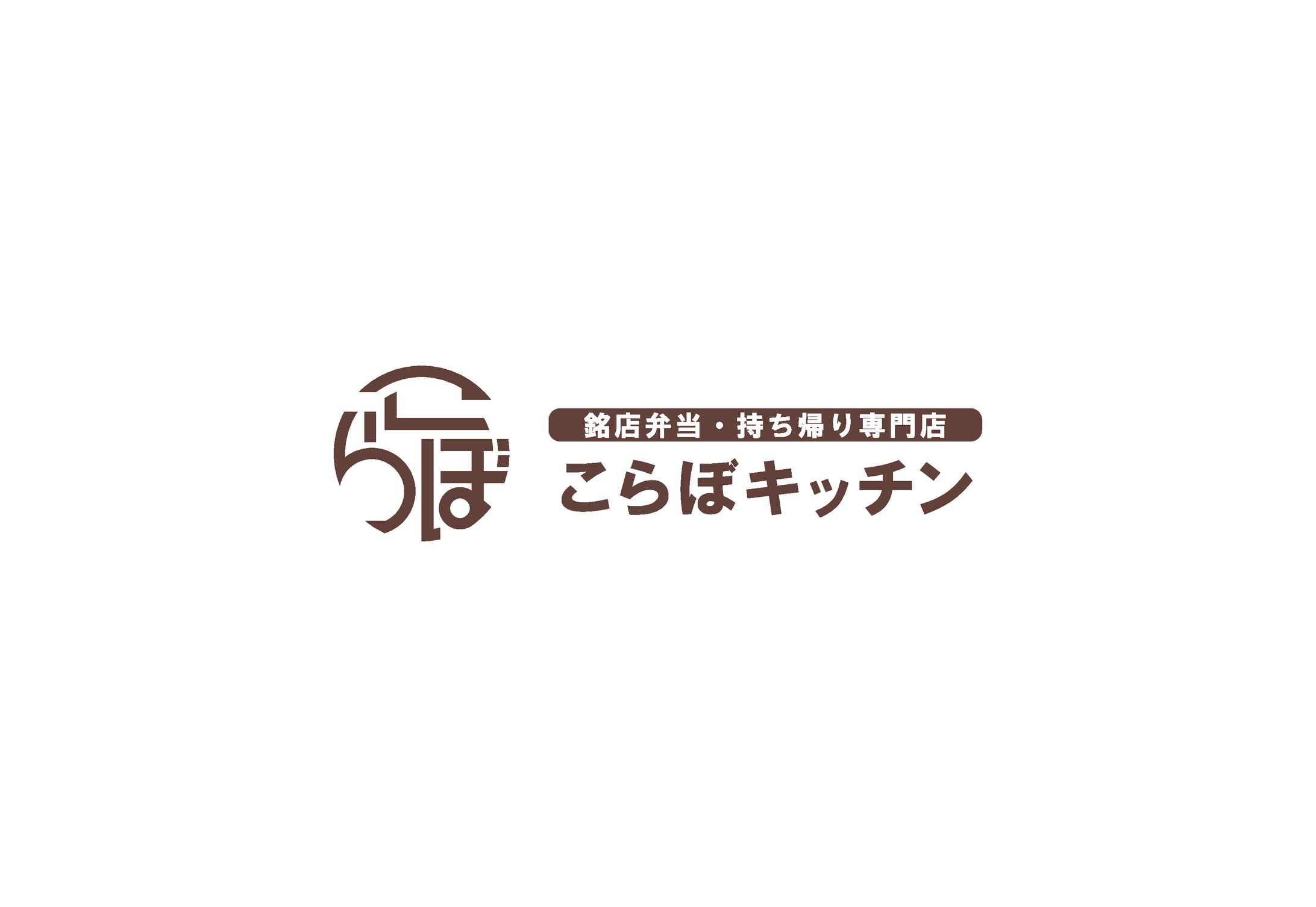 コラボキッチン Logo-1