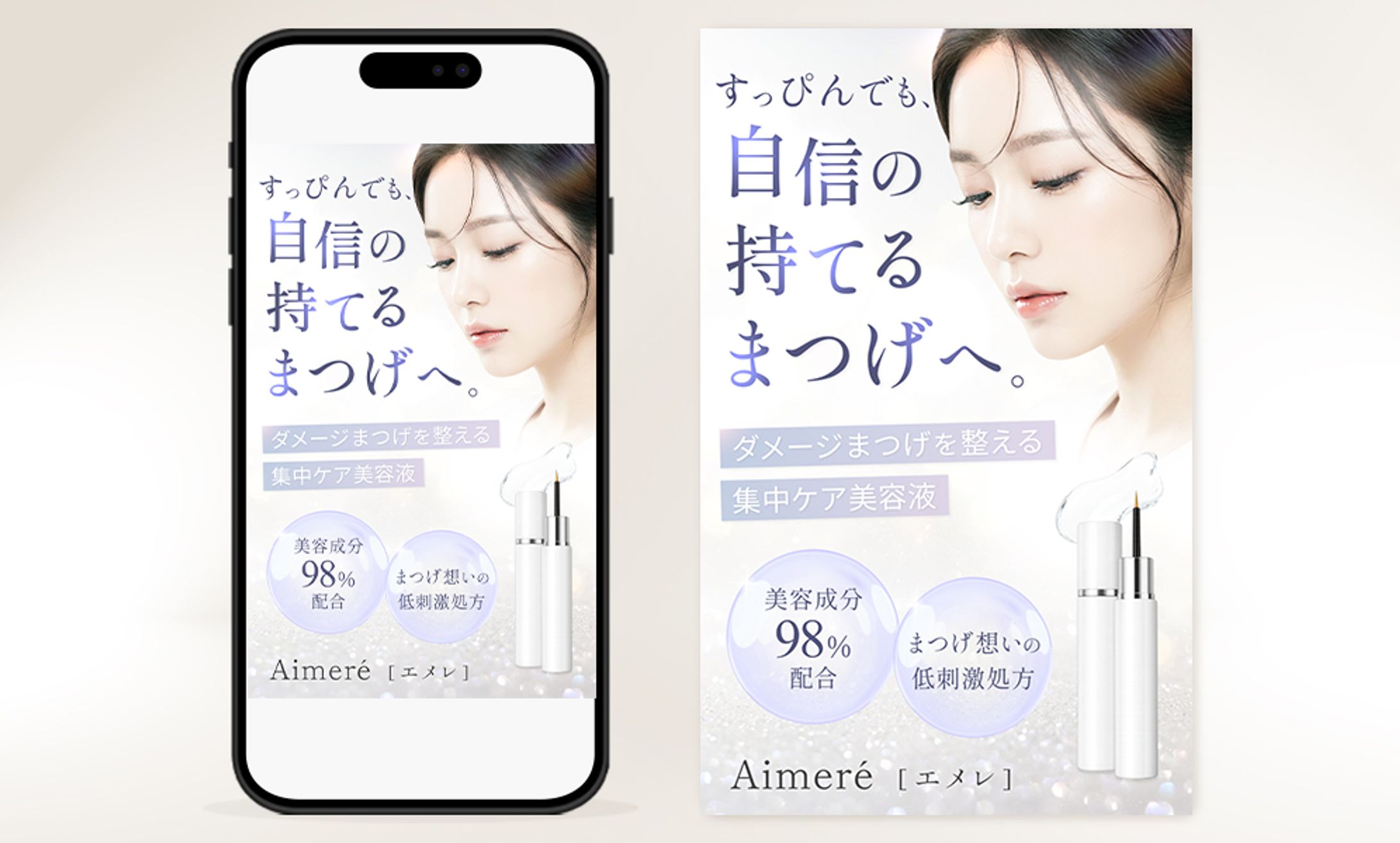 LP(FV):まつげ美容液-1