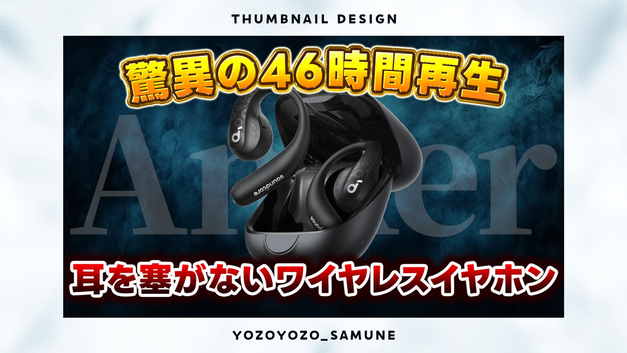 【サムネイル】商品レビュー系-1