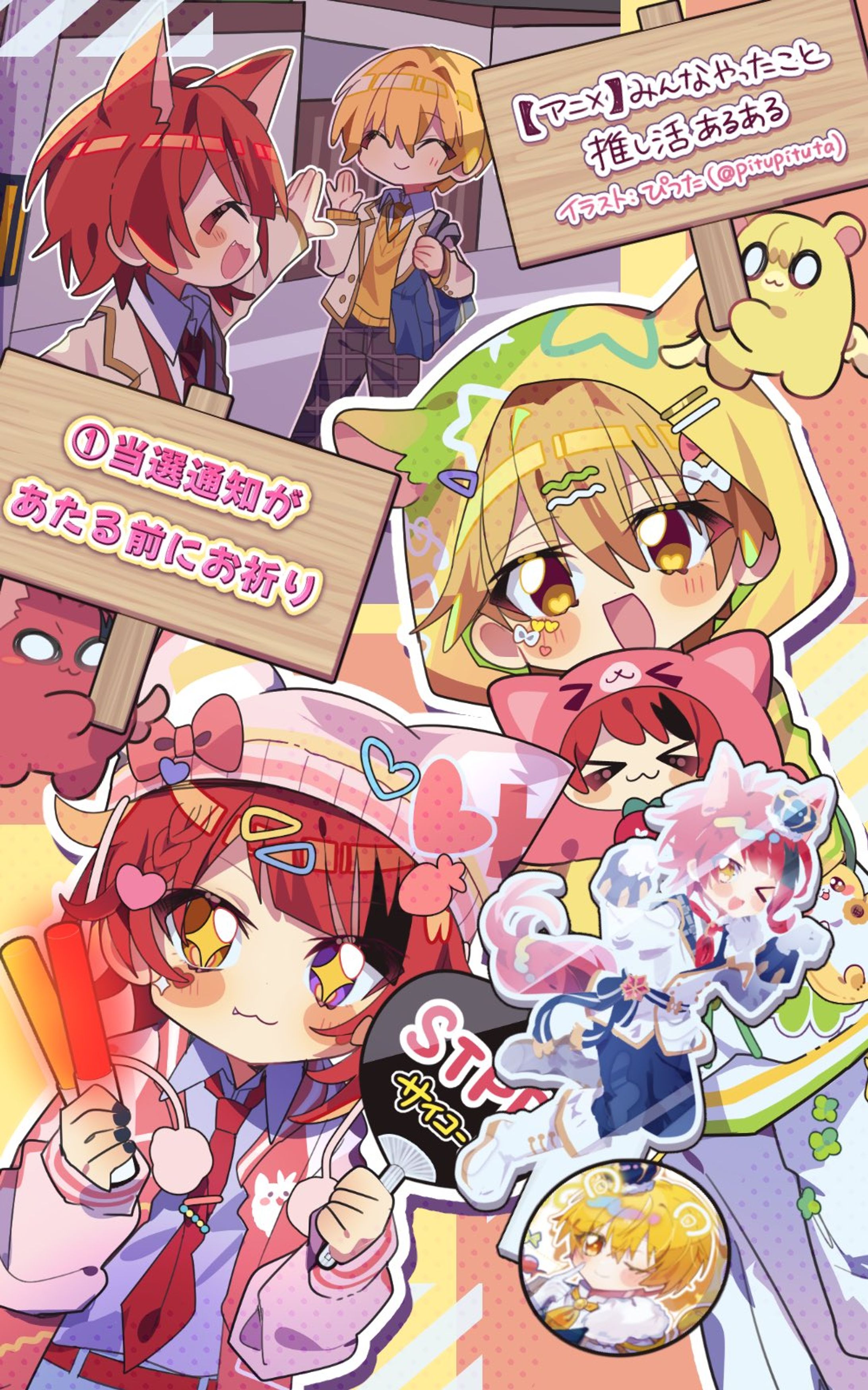 【ショート動画お仕事まとめ】すとぷりちゃんねる様-1