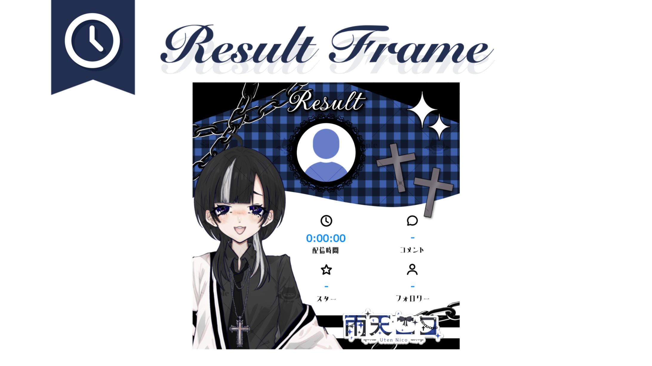 雨天ニコ様┊︎リザルトフレーム-1