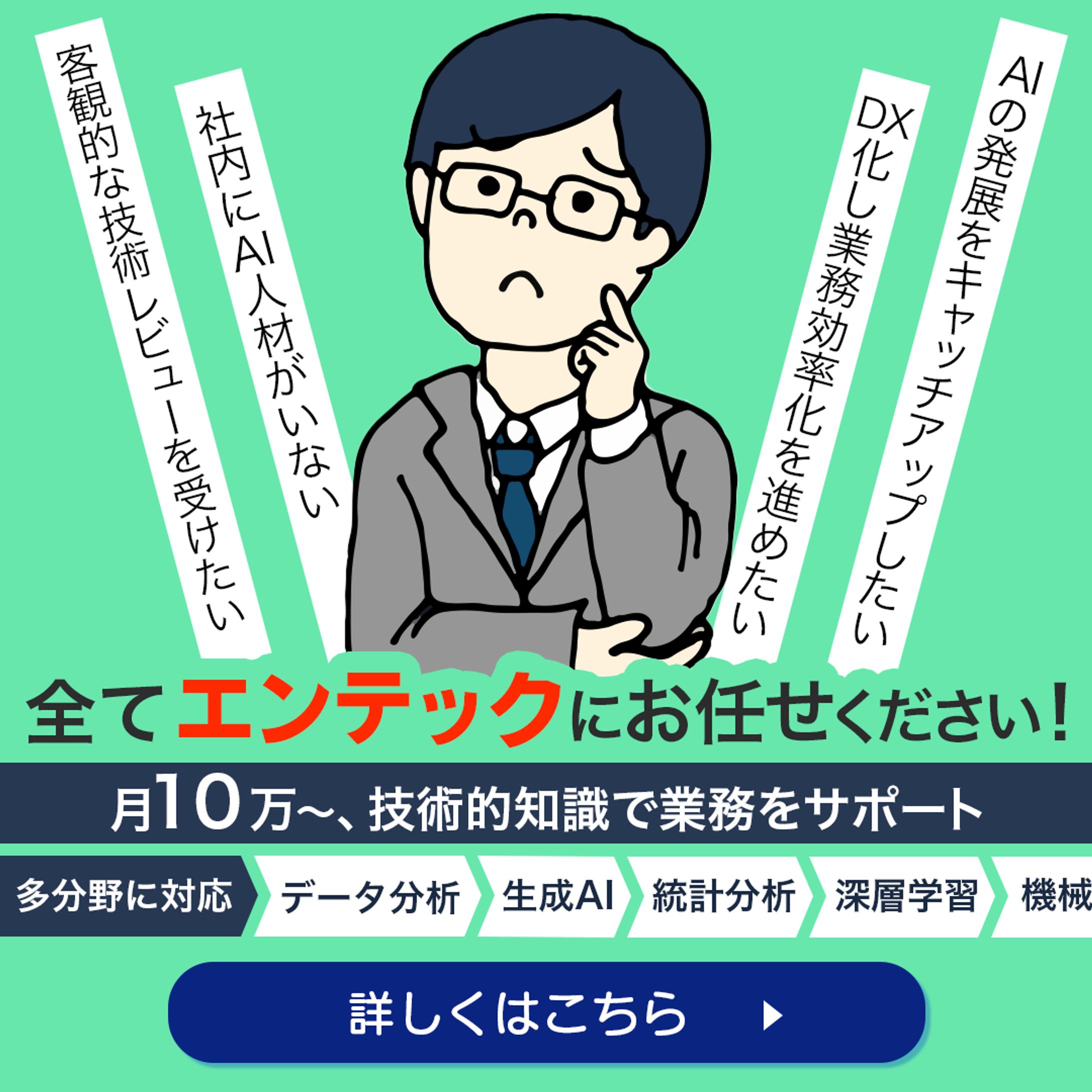 技術専門アドバイザーのバナー-1
