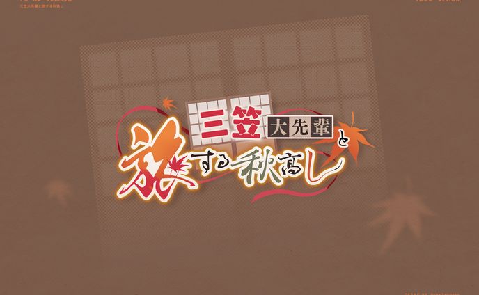 アズレンASMR/三笠