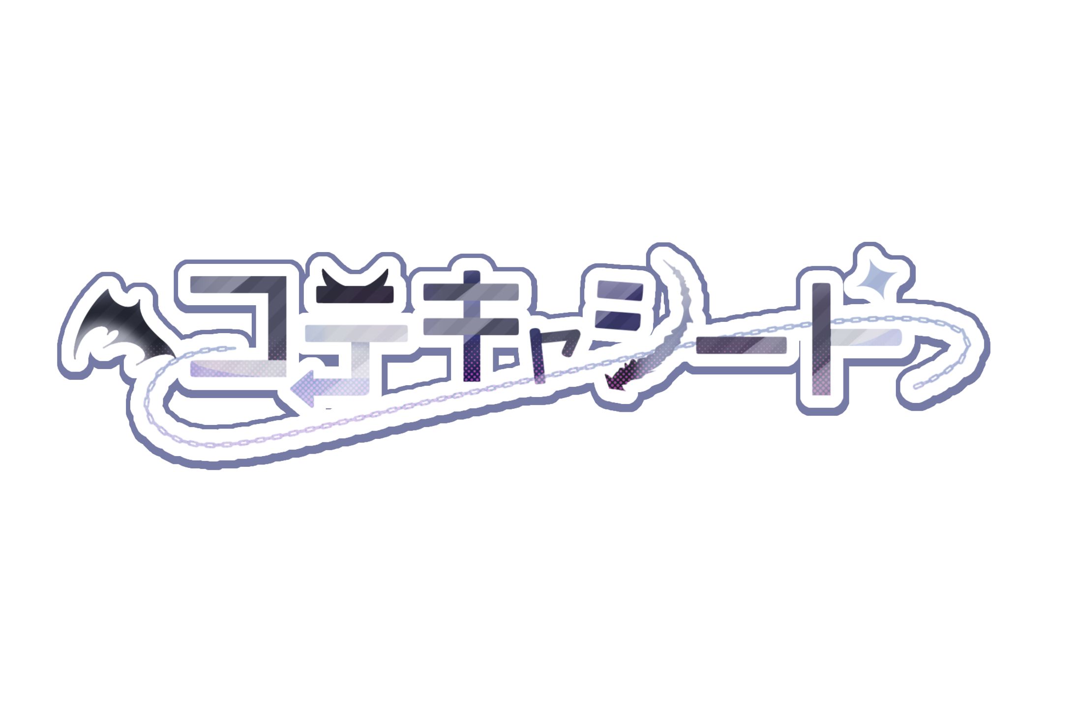 明琉様-1