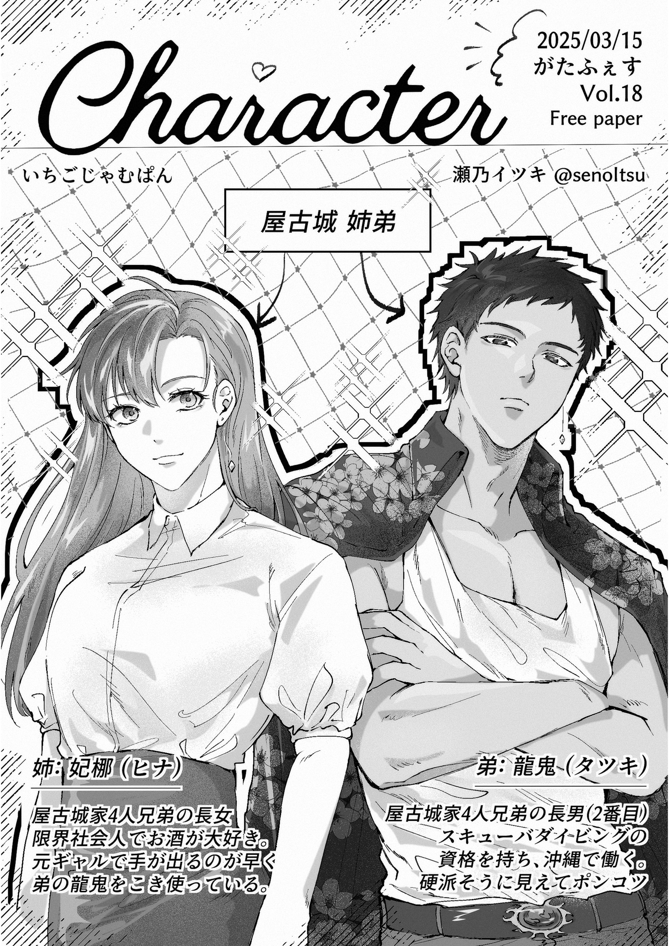漫画イラストポートフォリオ-1