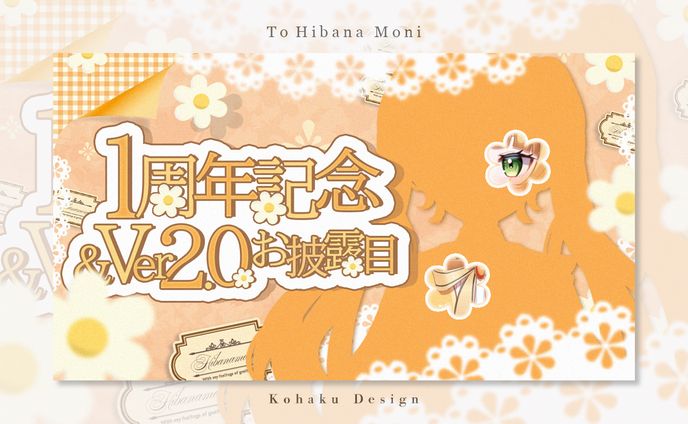 【日花もに様1周年記念サムネイル】