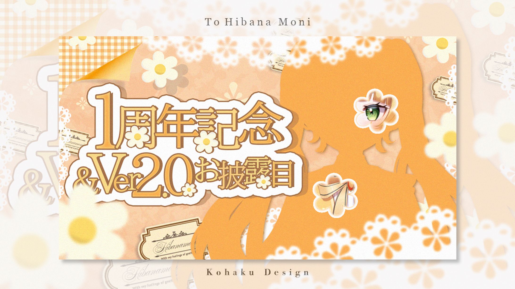 【日花もに様1周年記念サムネイル】-1