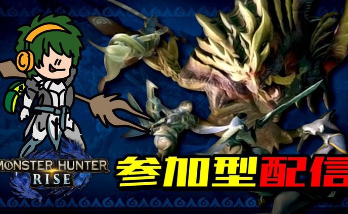 「モンスターハンター」サムネイル