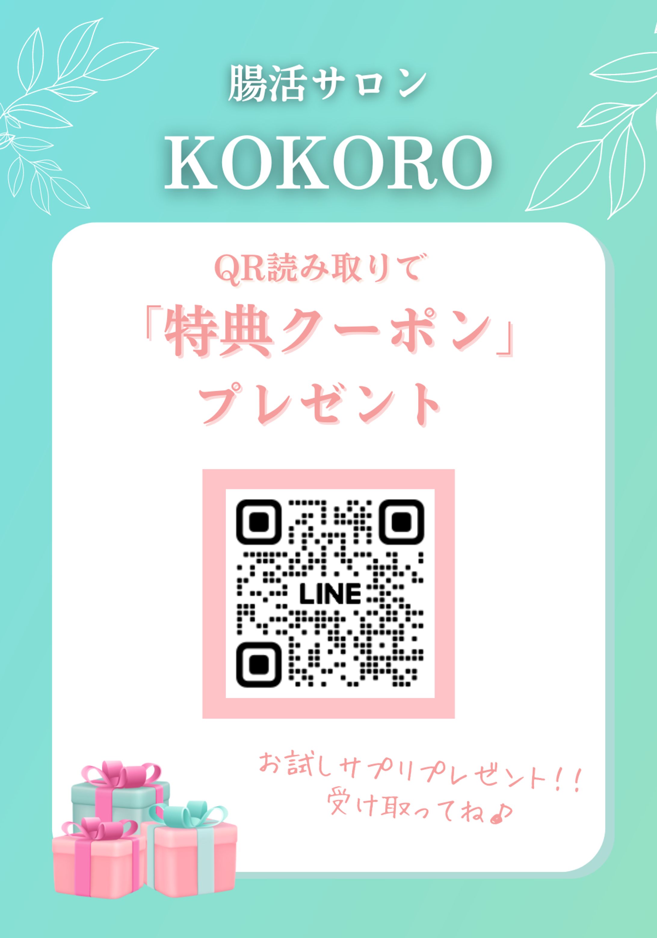 店内フライヤー-1