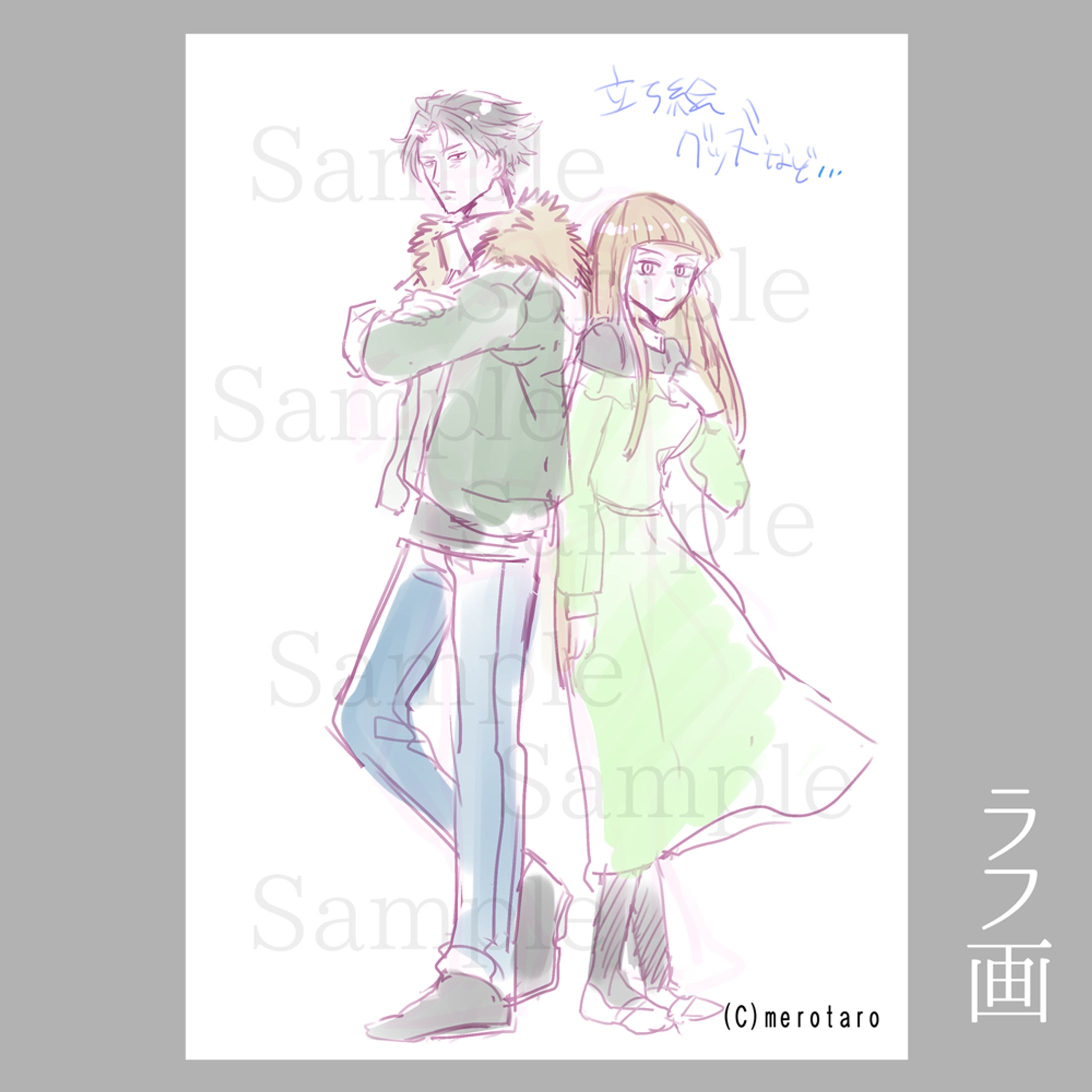 立ち絵カラーラフ-1
