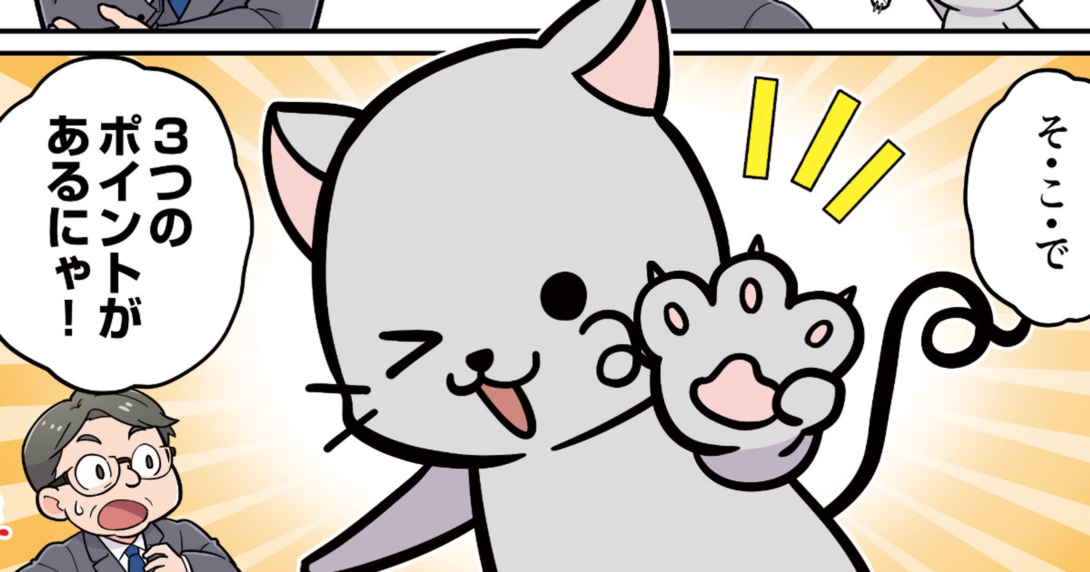 アルファエネシア株式会社様DM漫画、イラスト制作-1