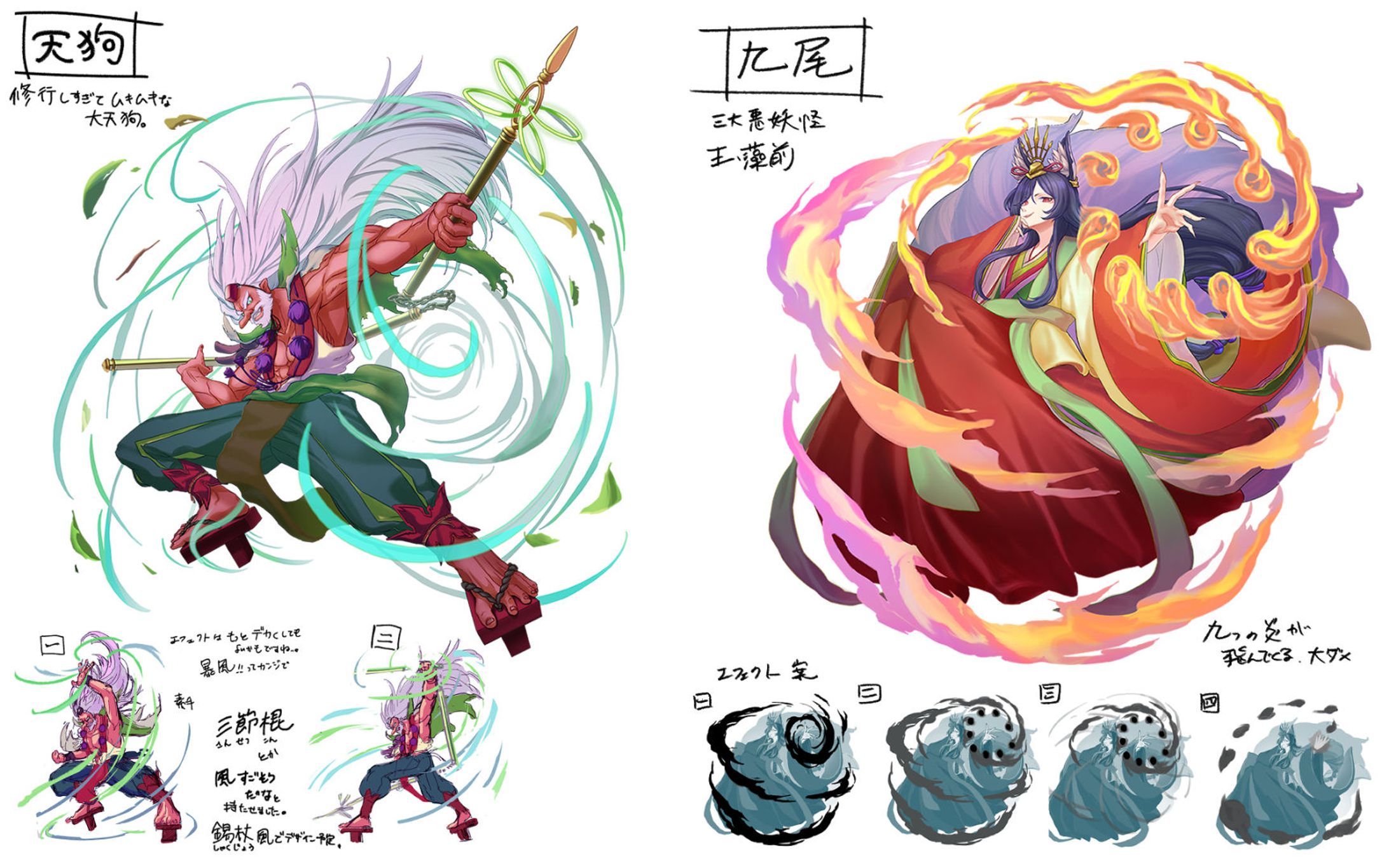 天狗/九尾キャラクターデザイン及びデザイン案-1