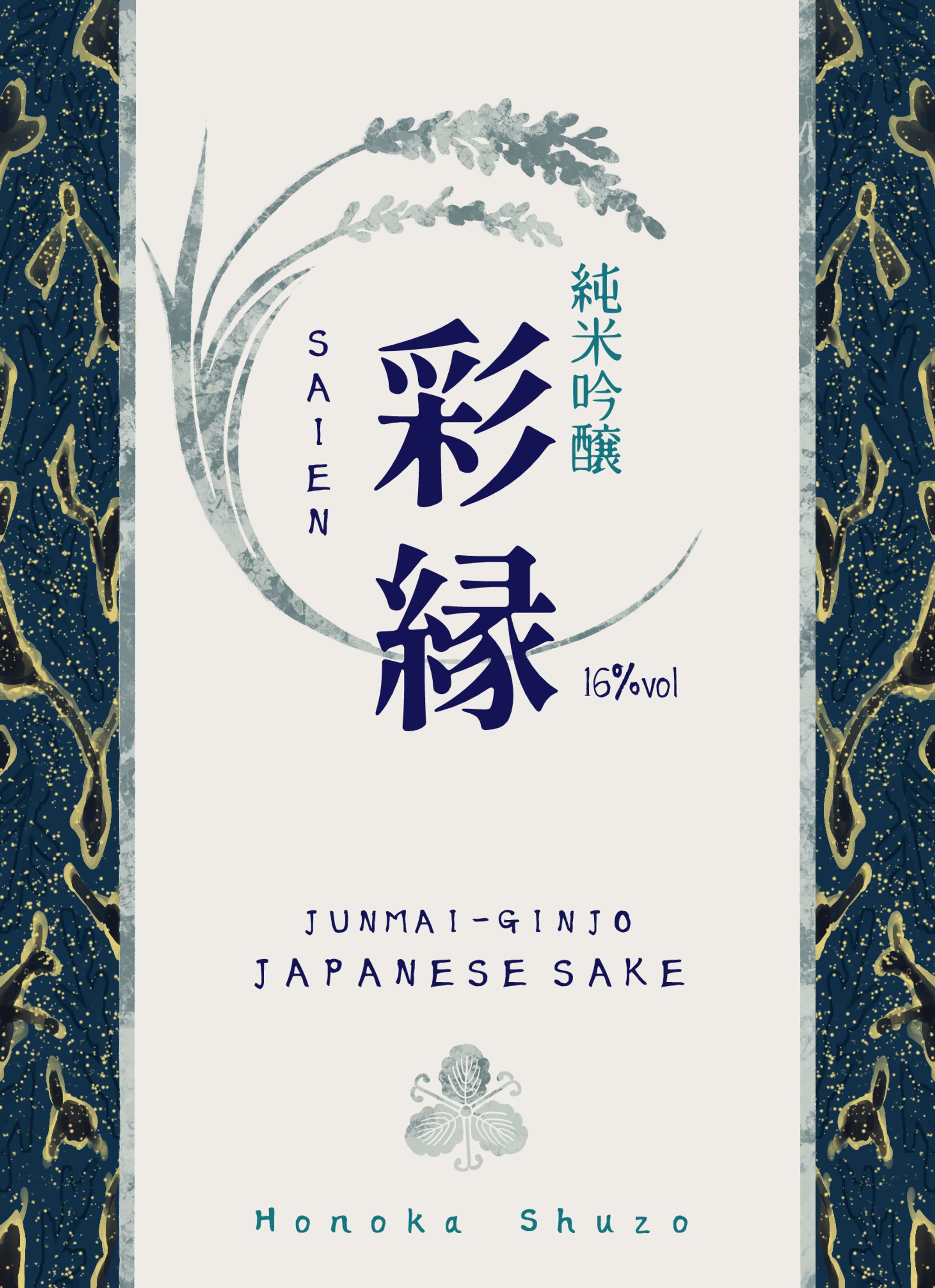彩縁-1