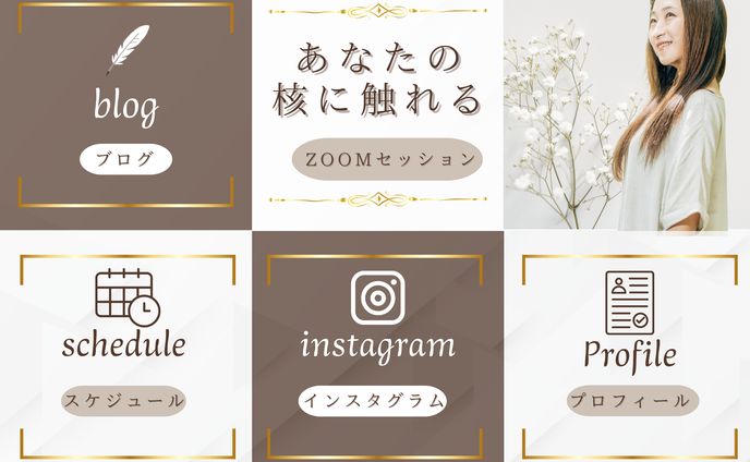 おしゃれリッチメニュー