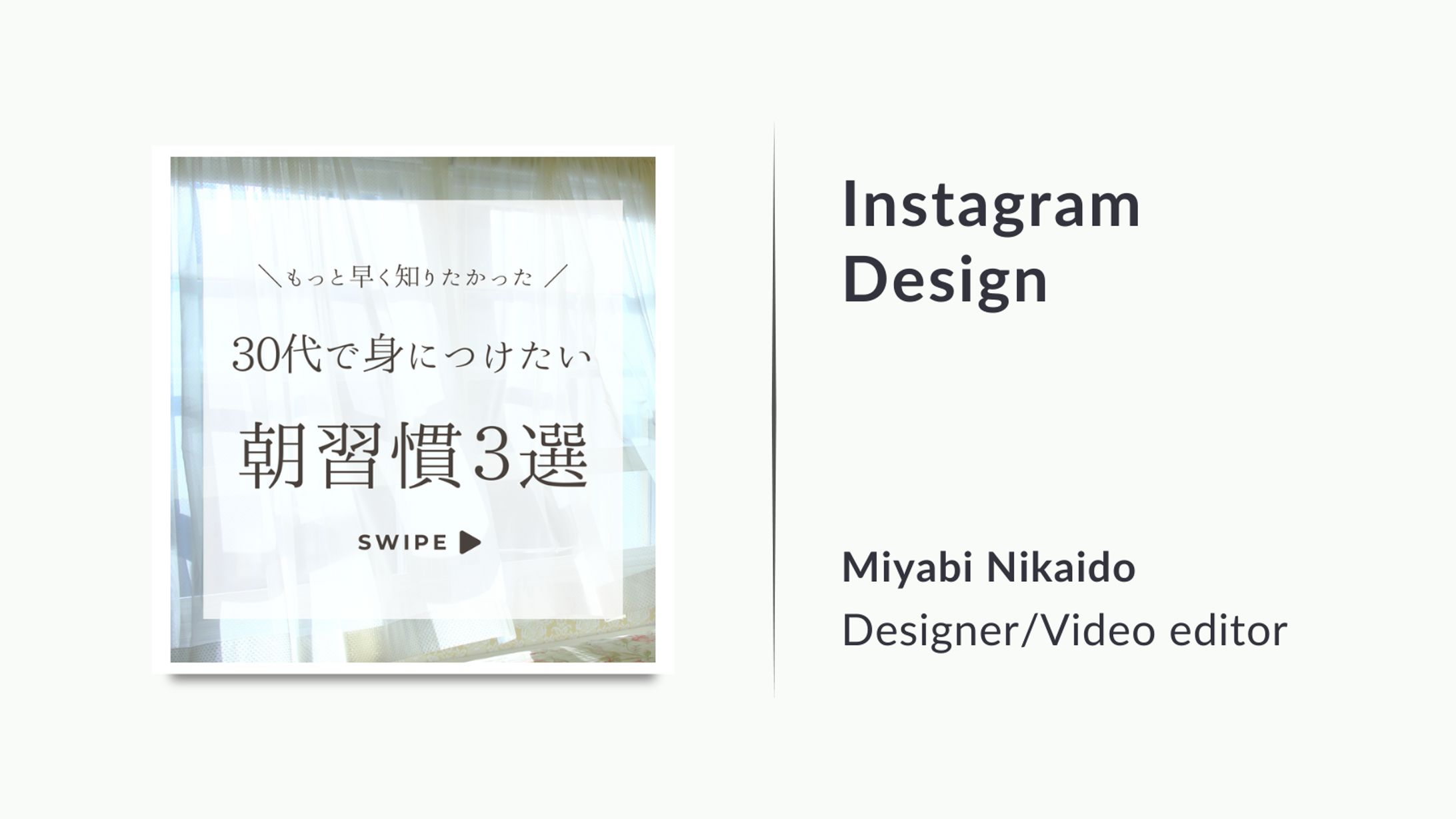 インスタ投稿デザイン｜30代女性向け朝習慣提案投稿-1