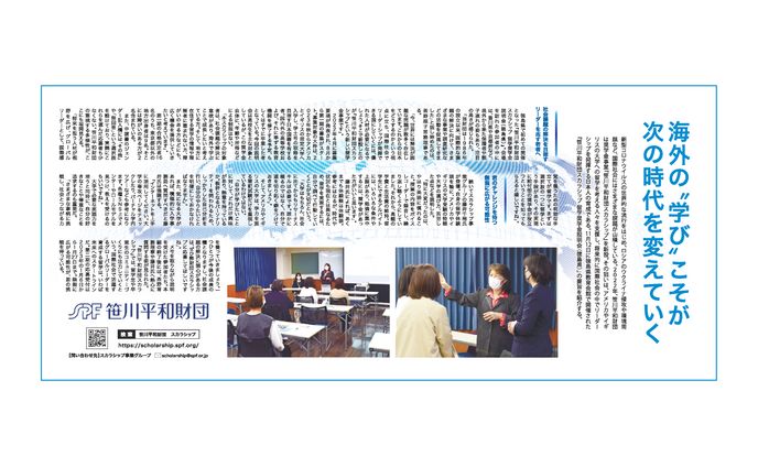 shop、新聞広告