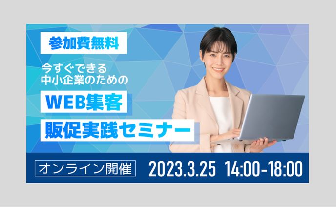 【バナー】ビジネス系