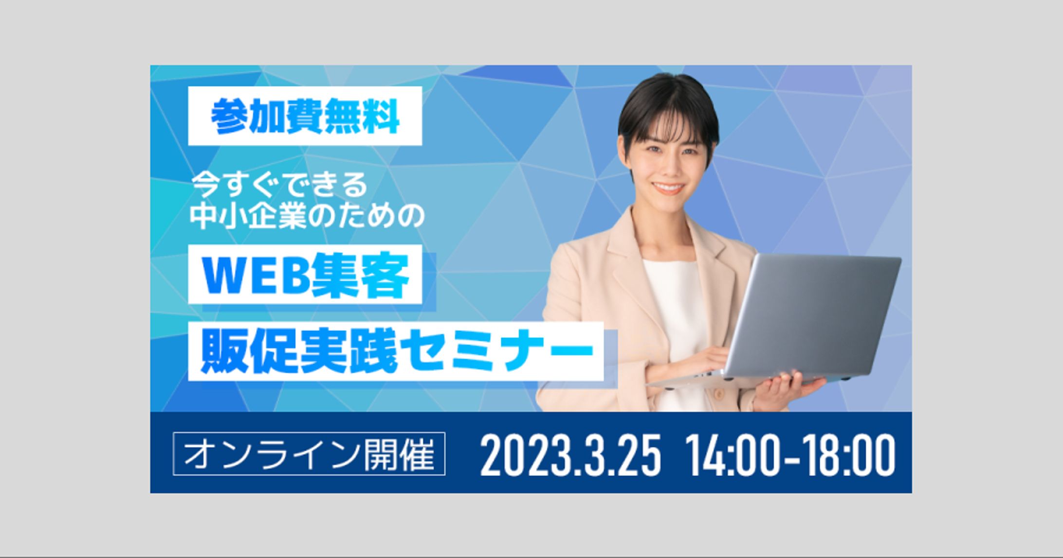 【バナー】ビジネス系-1