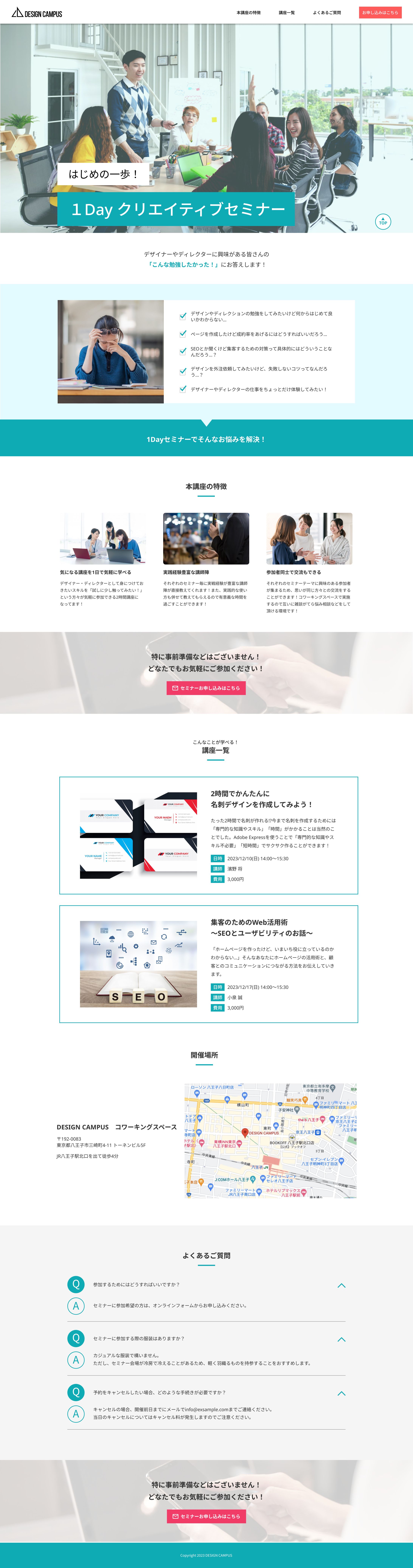 1day セミナーLP-1