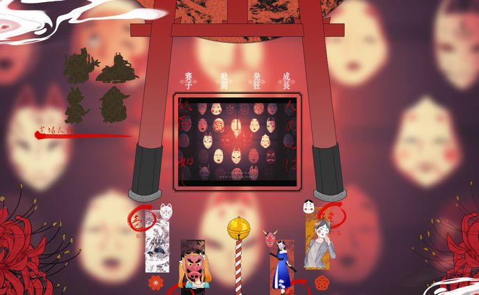 人の心は妖面の如し01