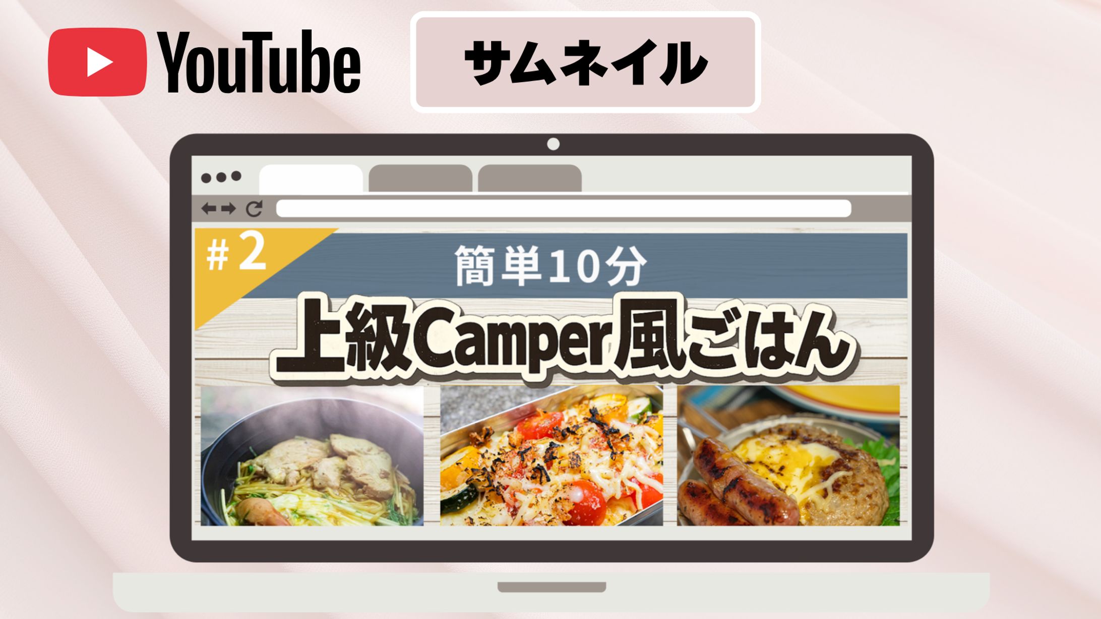 Youtubeサムネイル-1