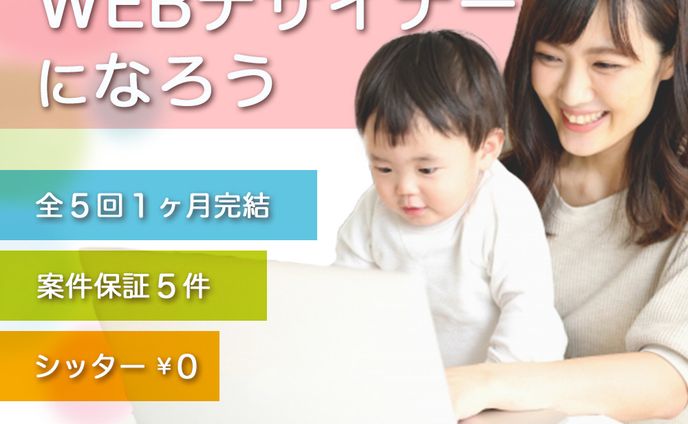 【実績】Famm様　広告バナー