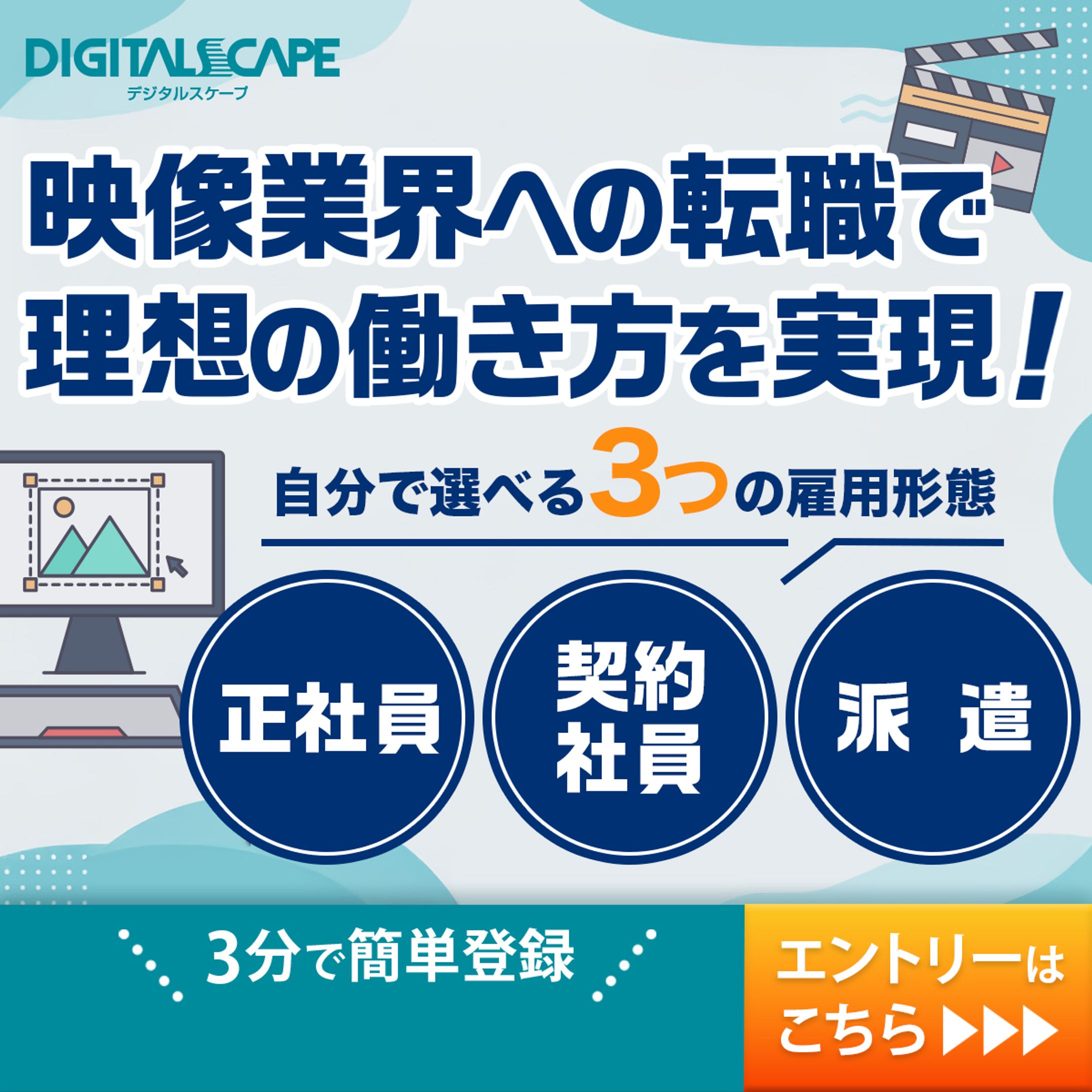 デジタルスケープ｜GDN・meta広告バナー制作-1