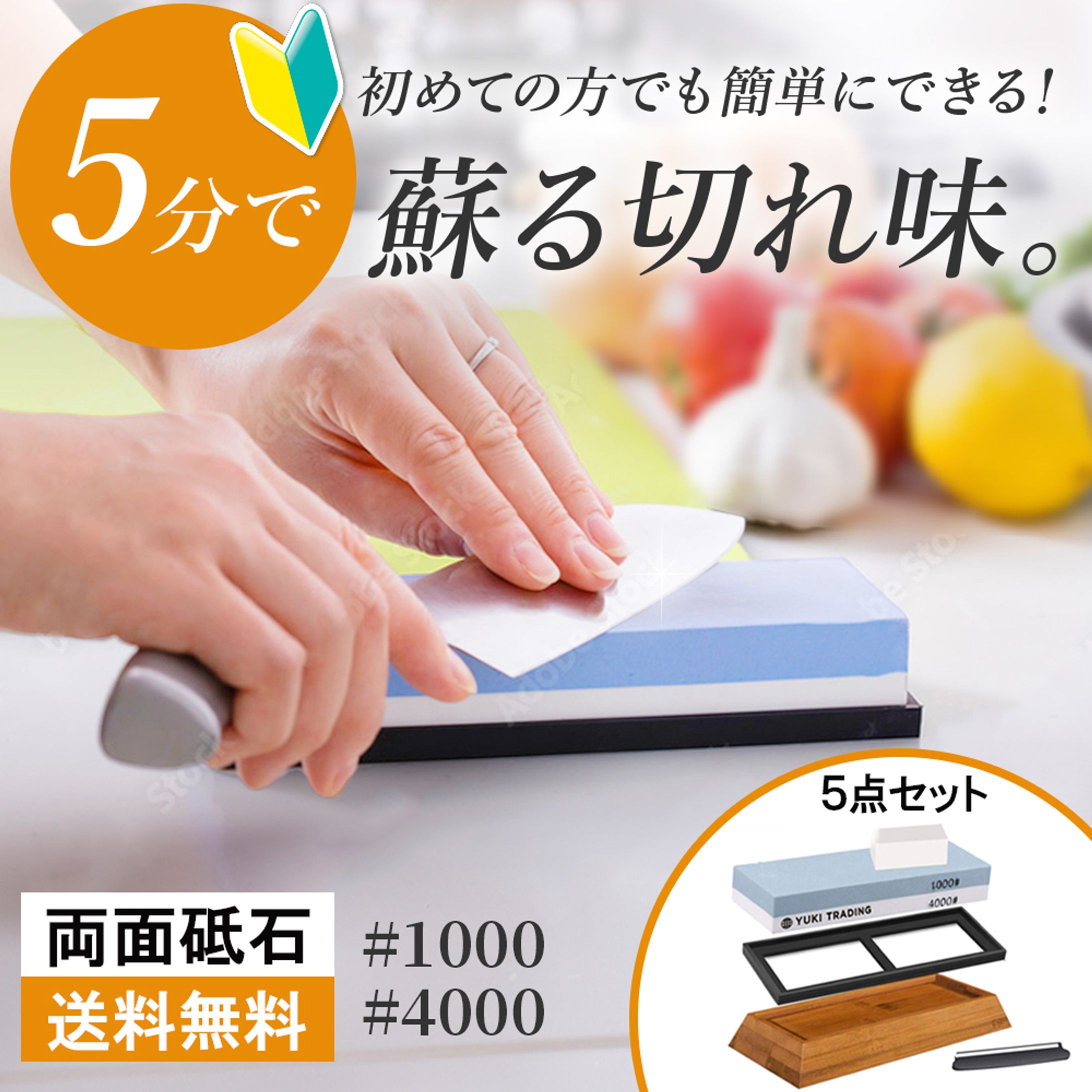 EC商品画像：砥石セット-1