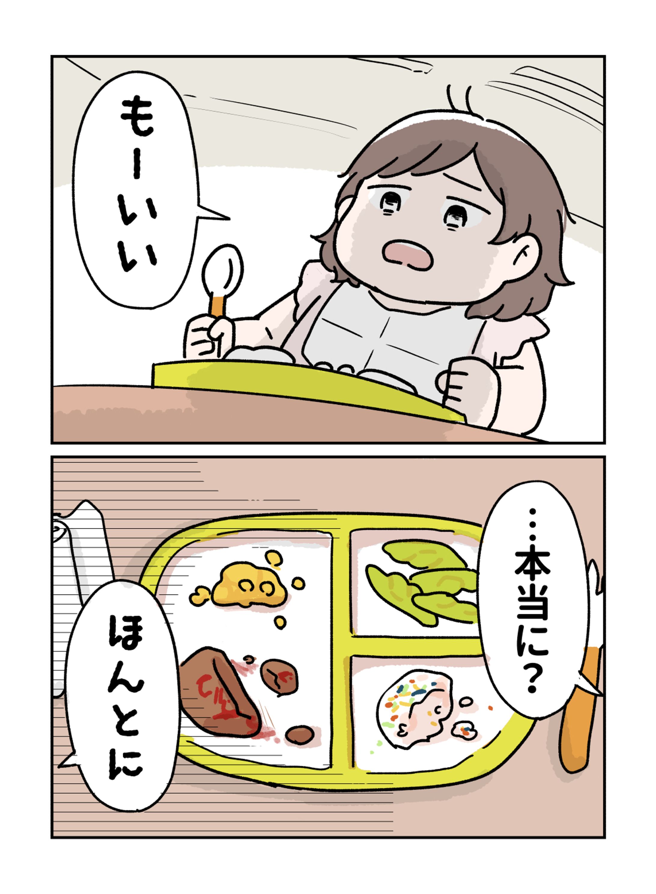 育児6コマ漫画-1