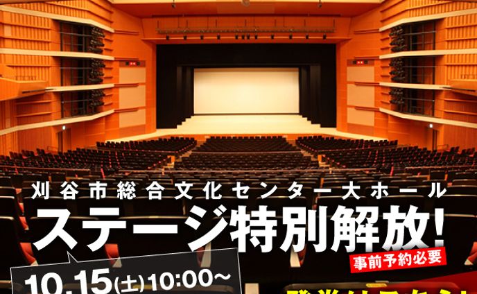 刈谷アニコレ2022 声優・コスプレバナー
