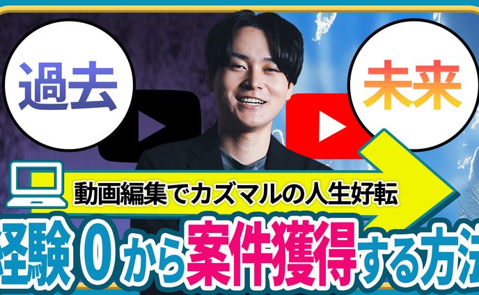 TV風編集動画のサムネイル