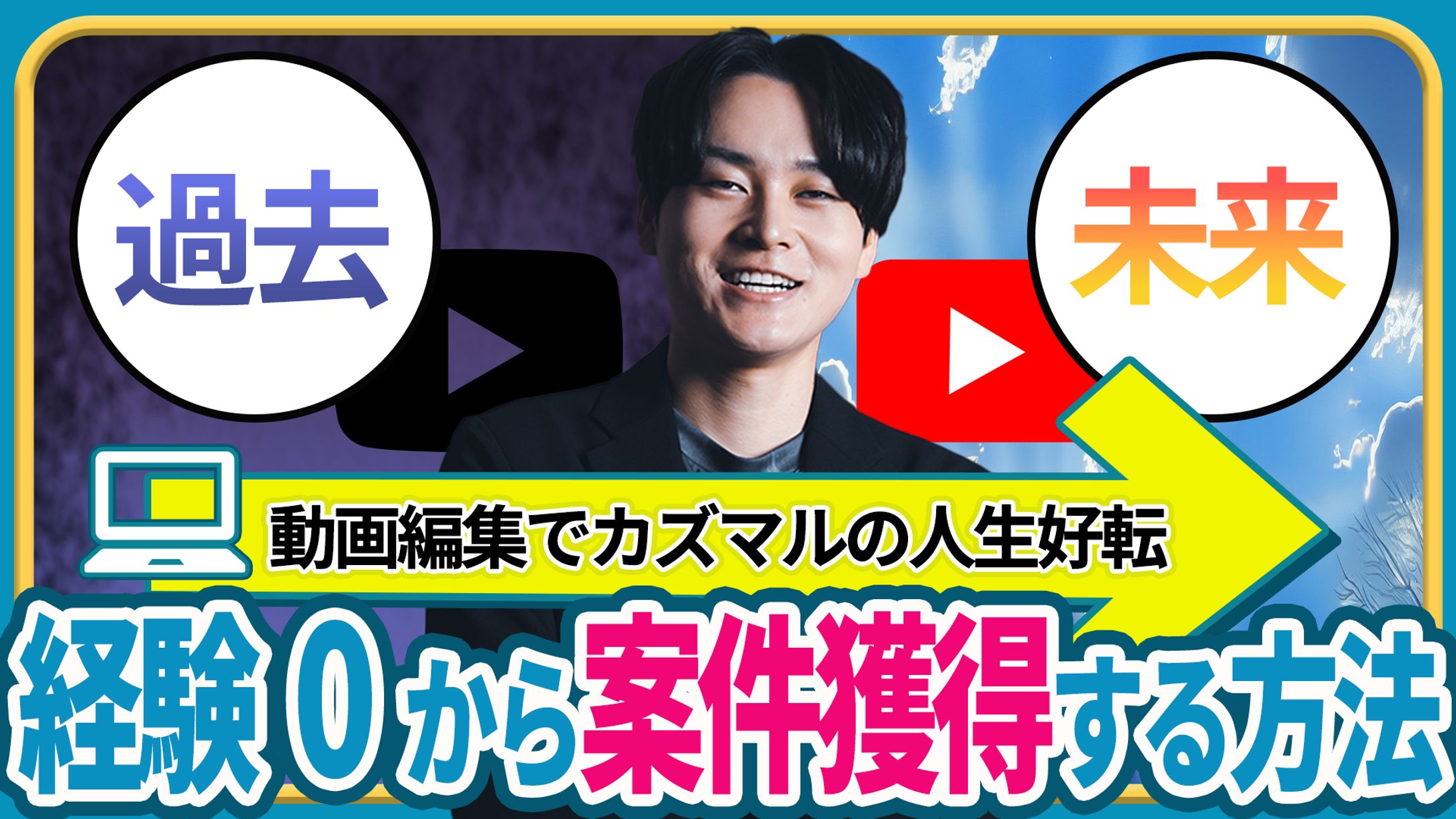 TV風編集動画のサムネイル-1