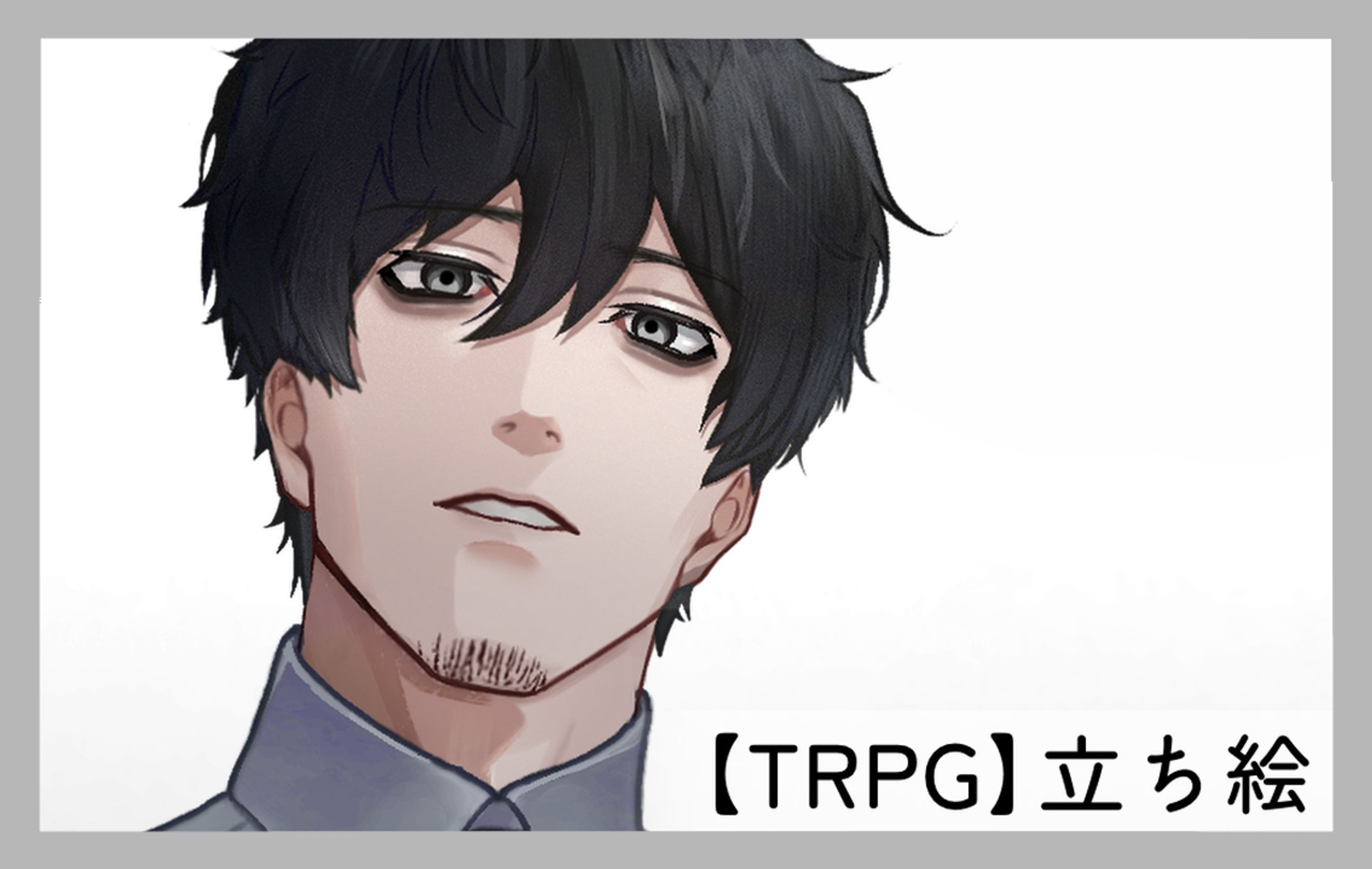 立ち絵/ 駒井明-1
