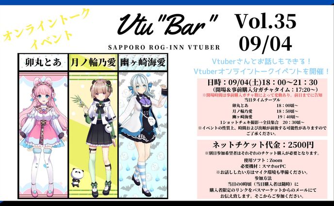 キャスティング、イベント出演