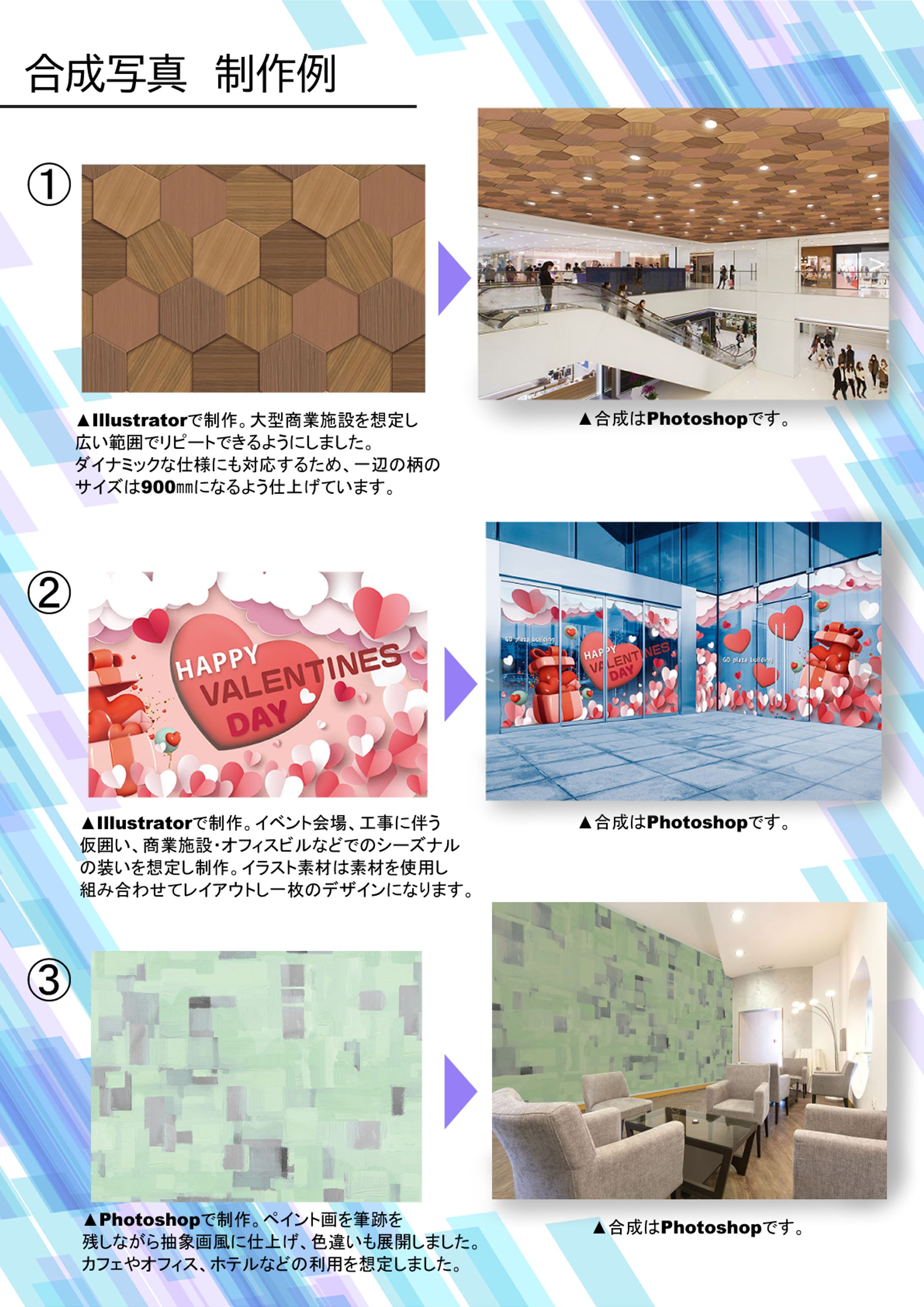 合成画像　制作１-1