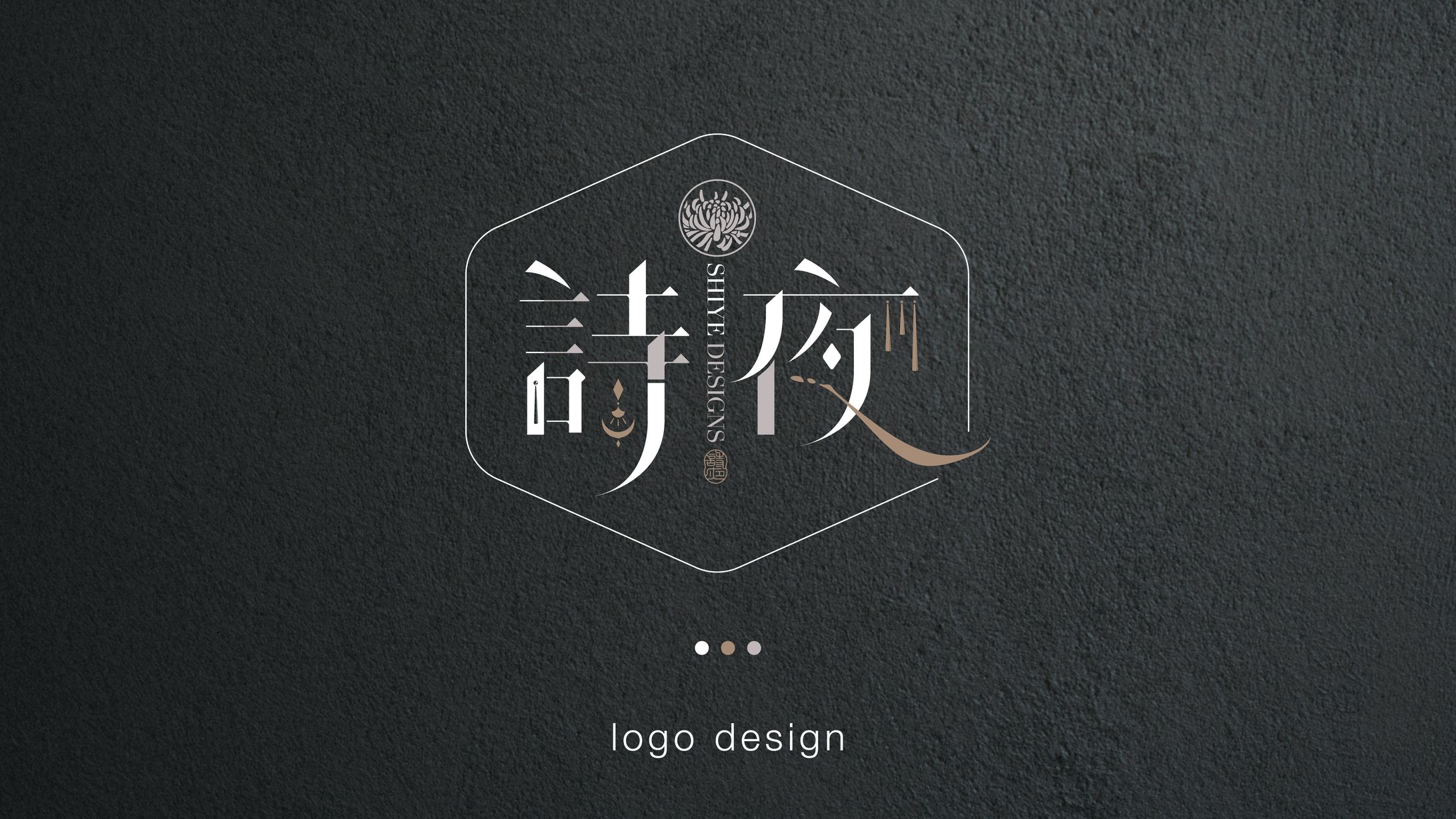 logo design / shiye 詩夜-1