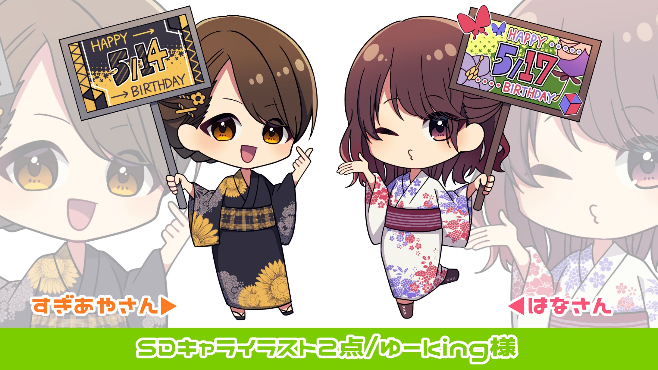 【2024/SDキャラクター】有償依頼実績-1