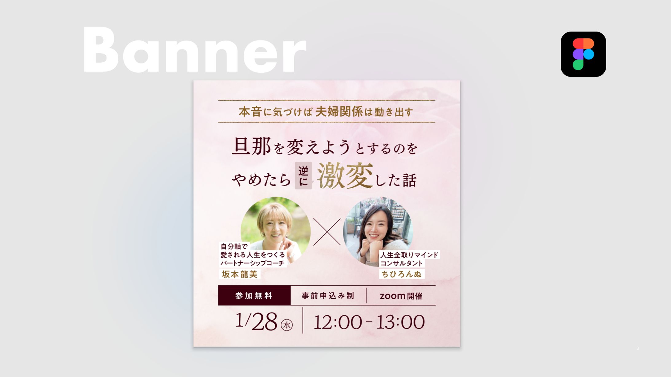 【バナー】起業家さまイベント告知-1