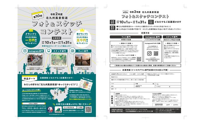 チラシ / ポスター