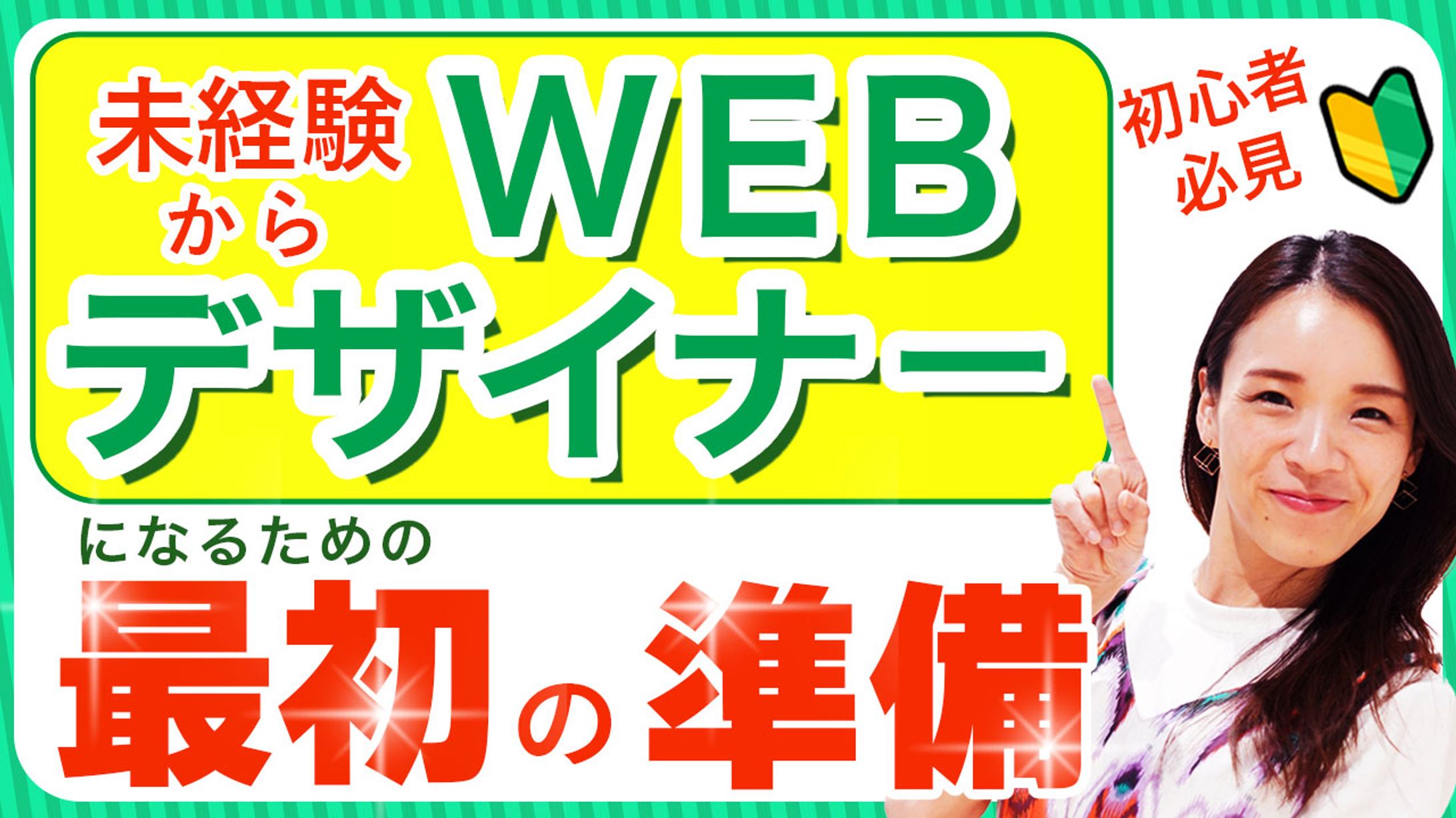 YouTubeサムネイル-1