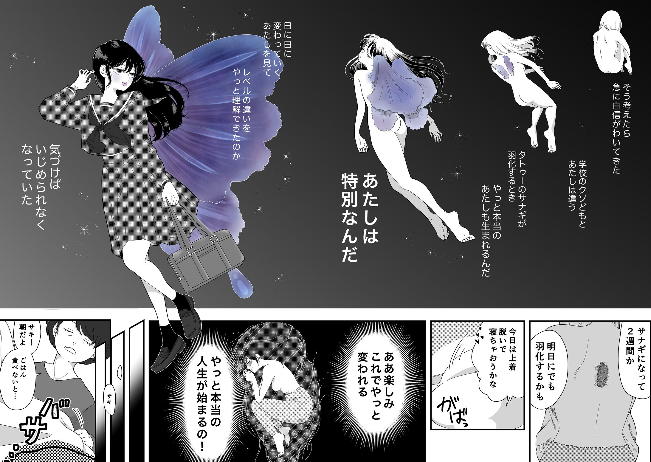 モノクロ漫画-1