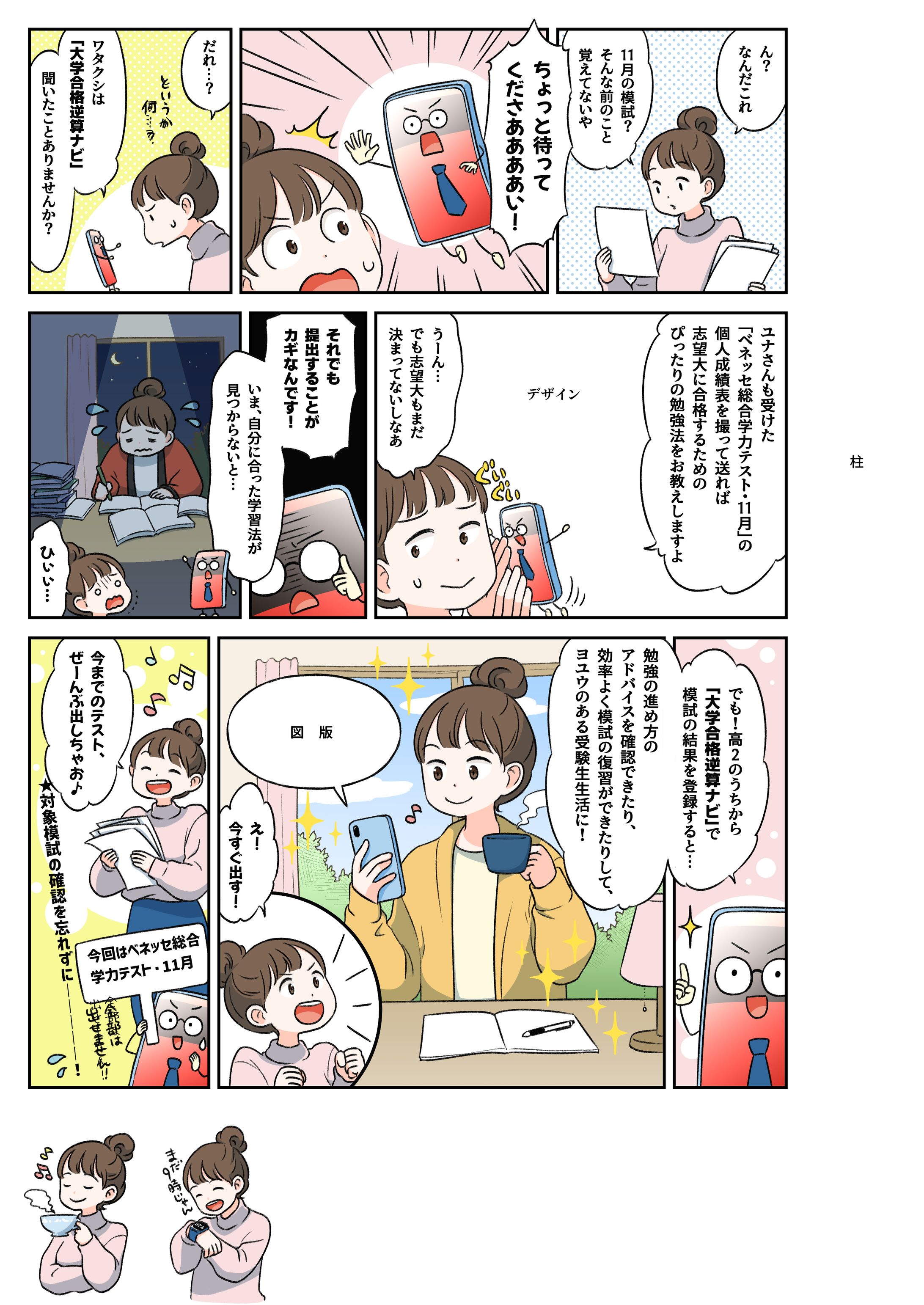 PR漫画-1