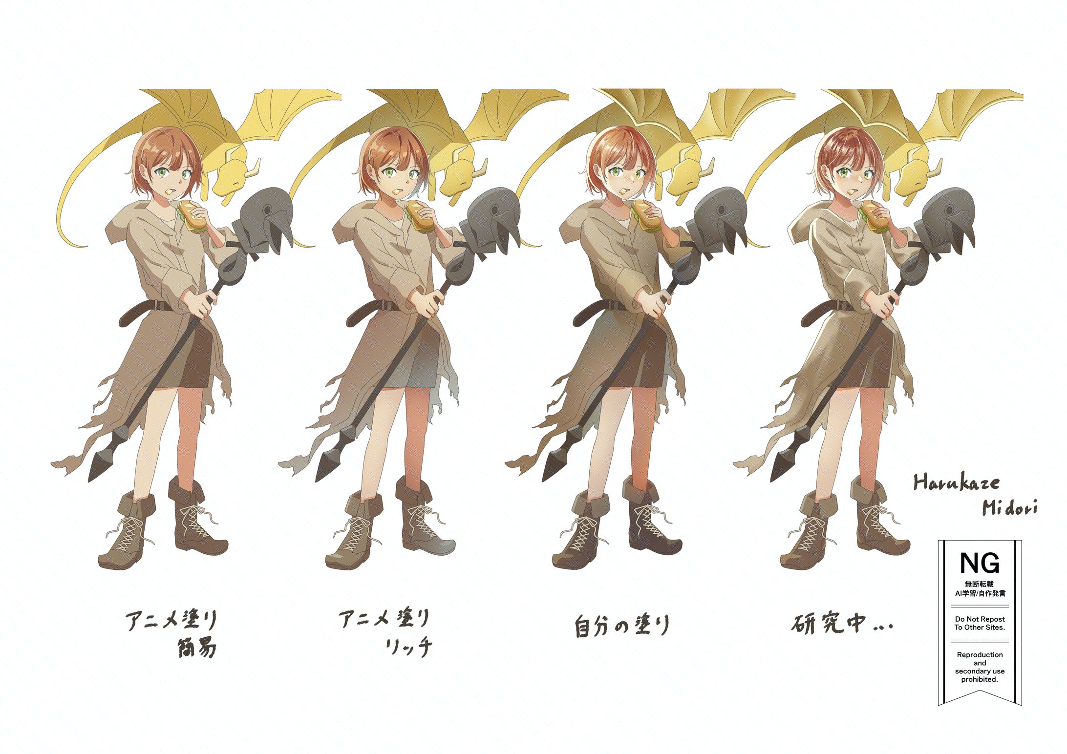 塗り方比較　カラー・モノクロ-1