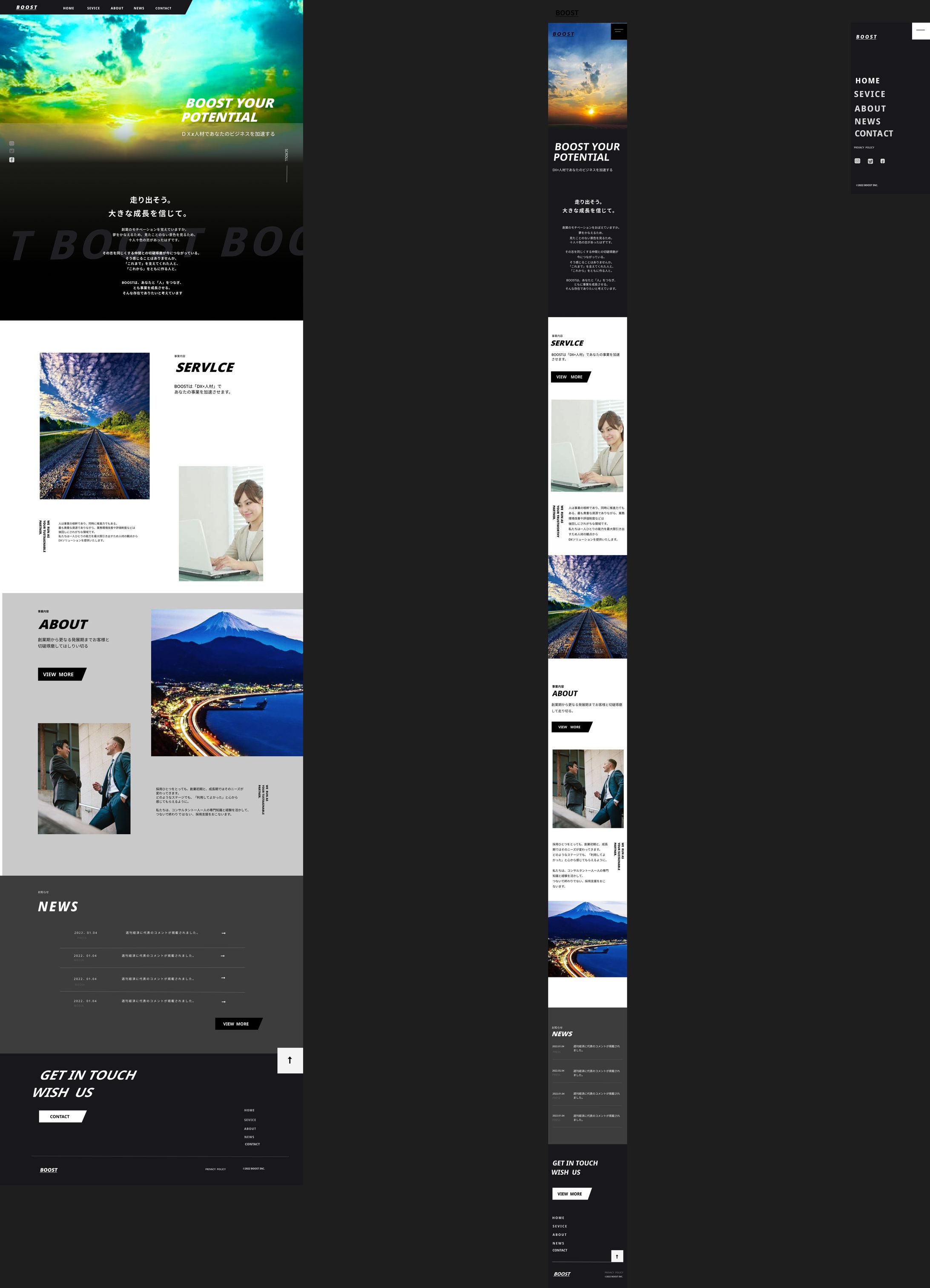 人材運用様のためのサイトの表紙例-1
